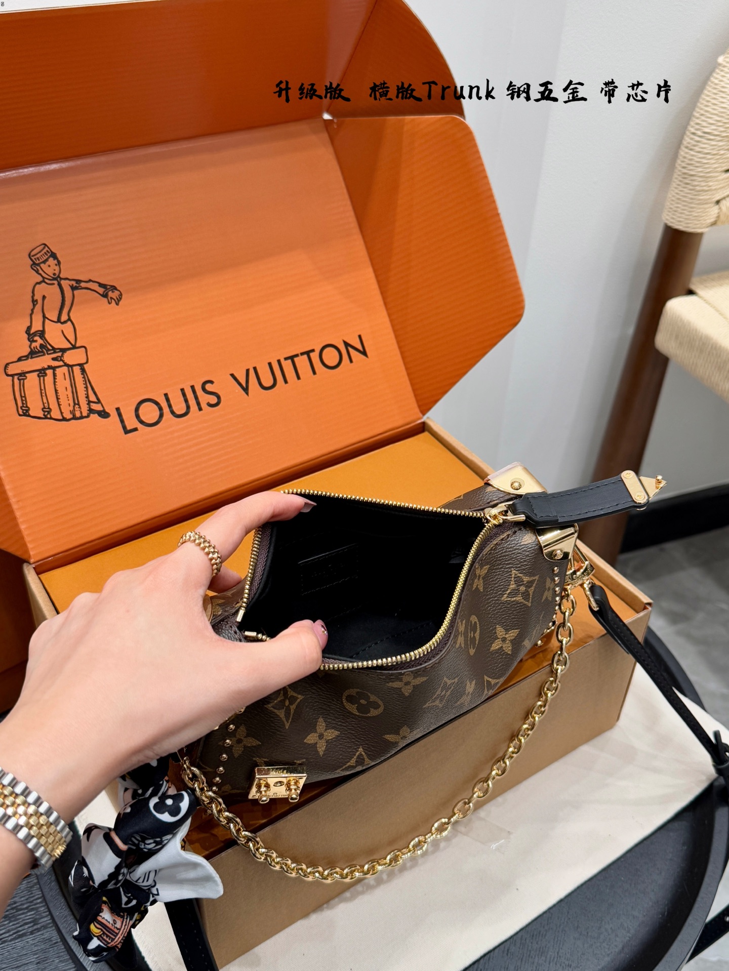 LV Side trunk riveted box bag