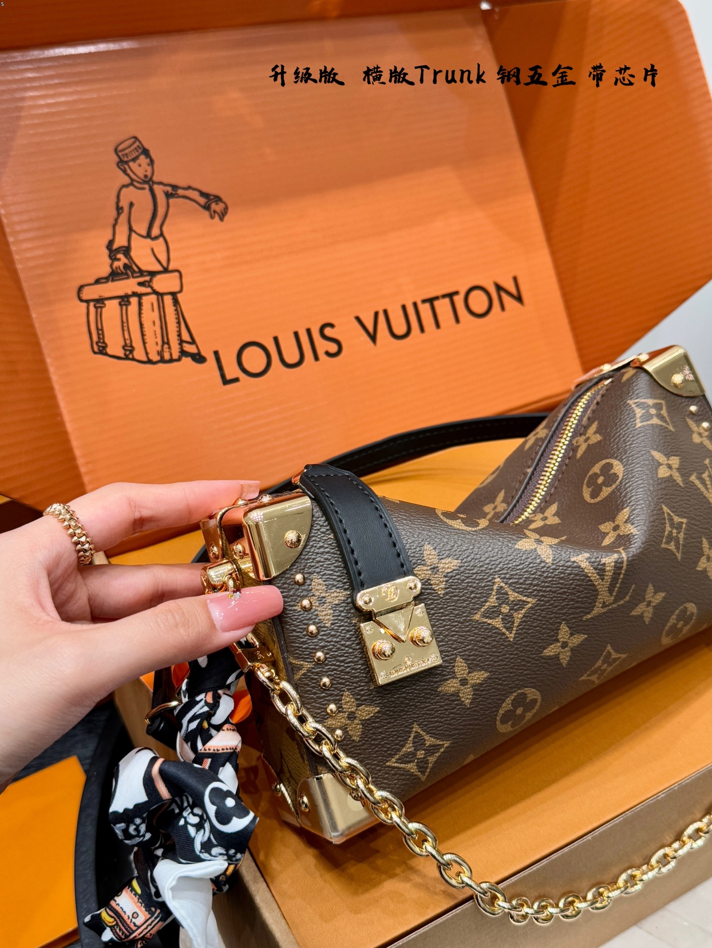 LV Side trunk riveted box bag