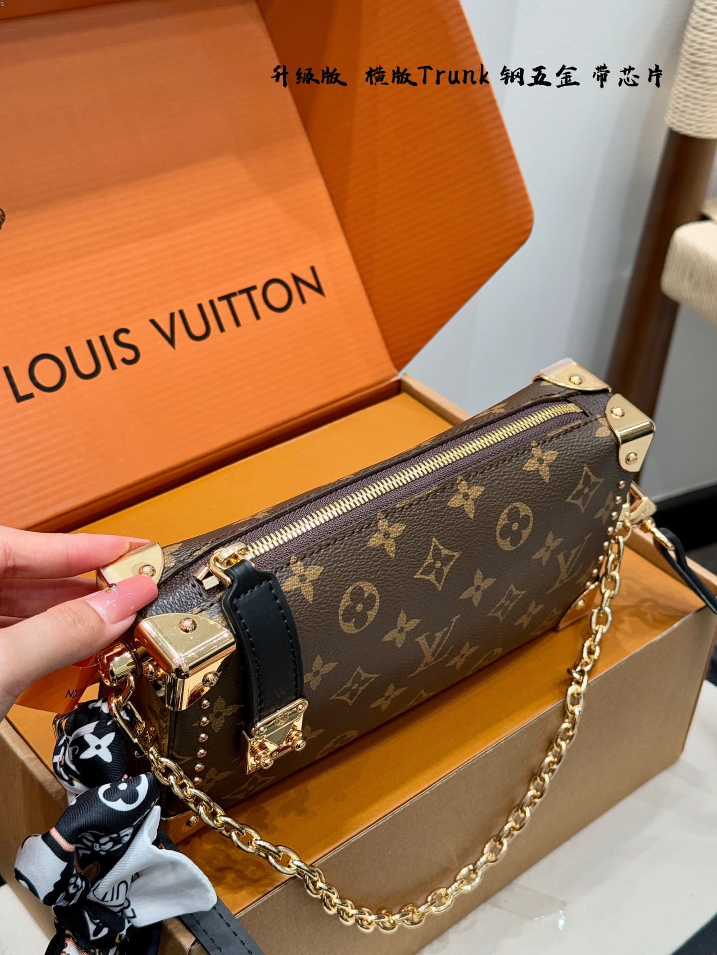 LV Side trunk riveted box bag