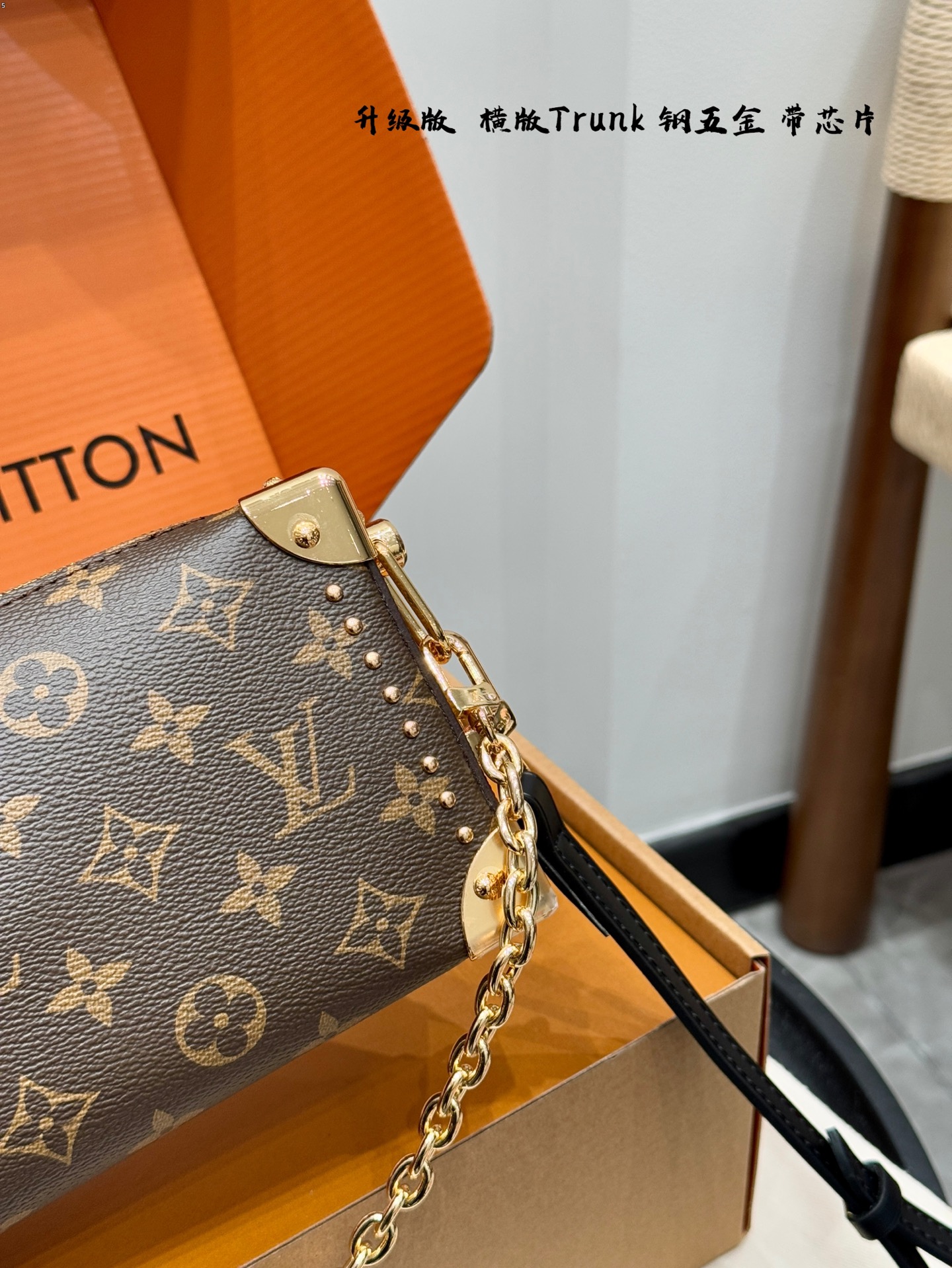 LV Side trunk riveted box bag