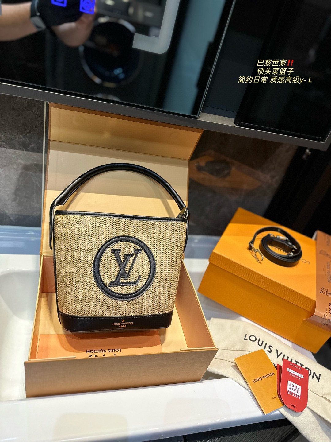 LV straw bucket bag