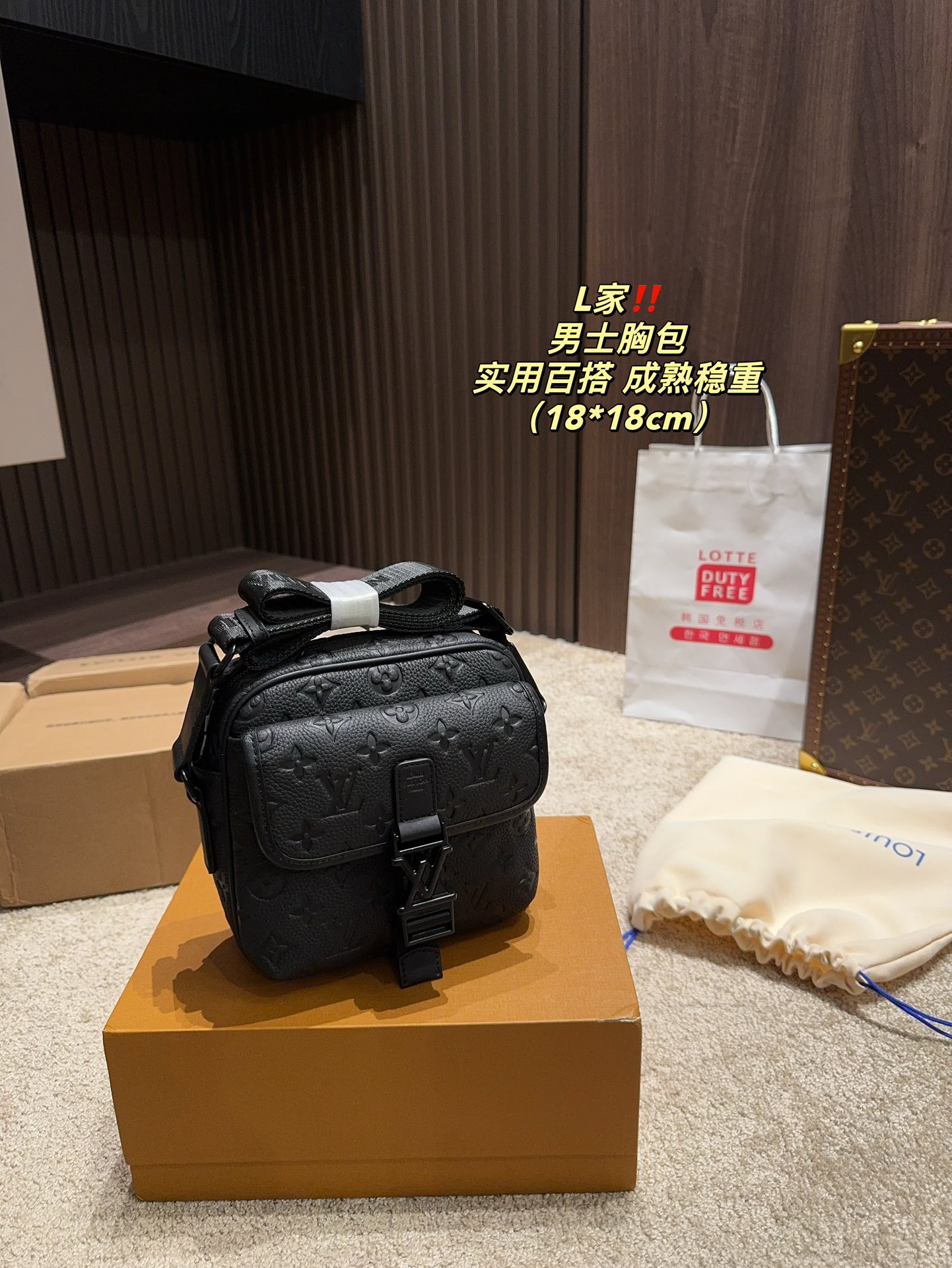 LV S-Lock shoulder crossbody men's chest bag