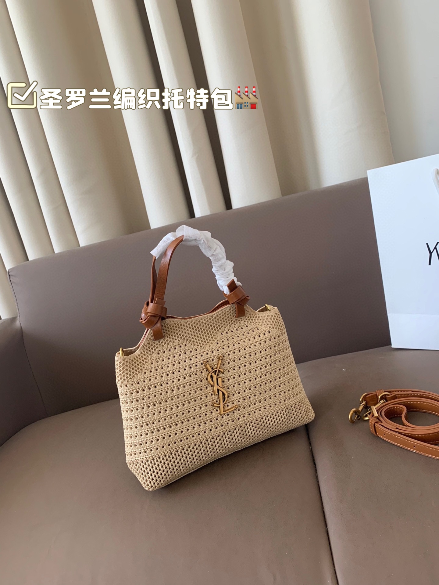 YSL woven tote bag