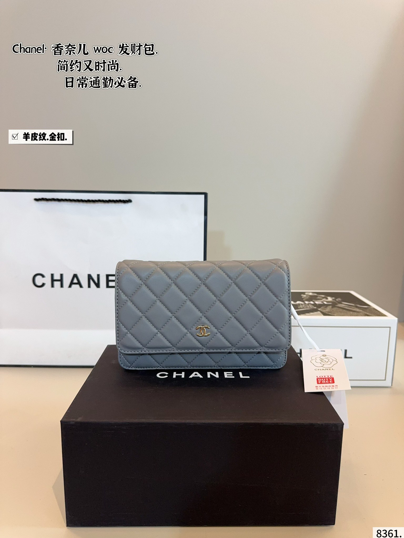 Chanel woc bag