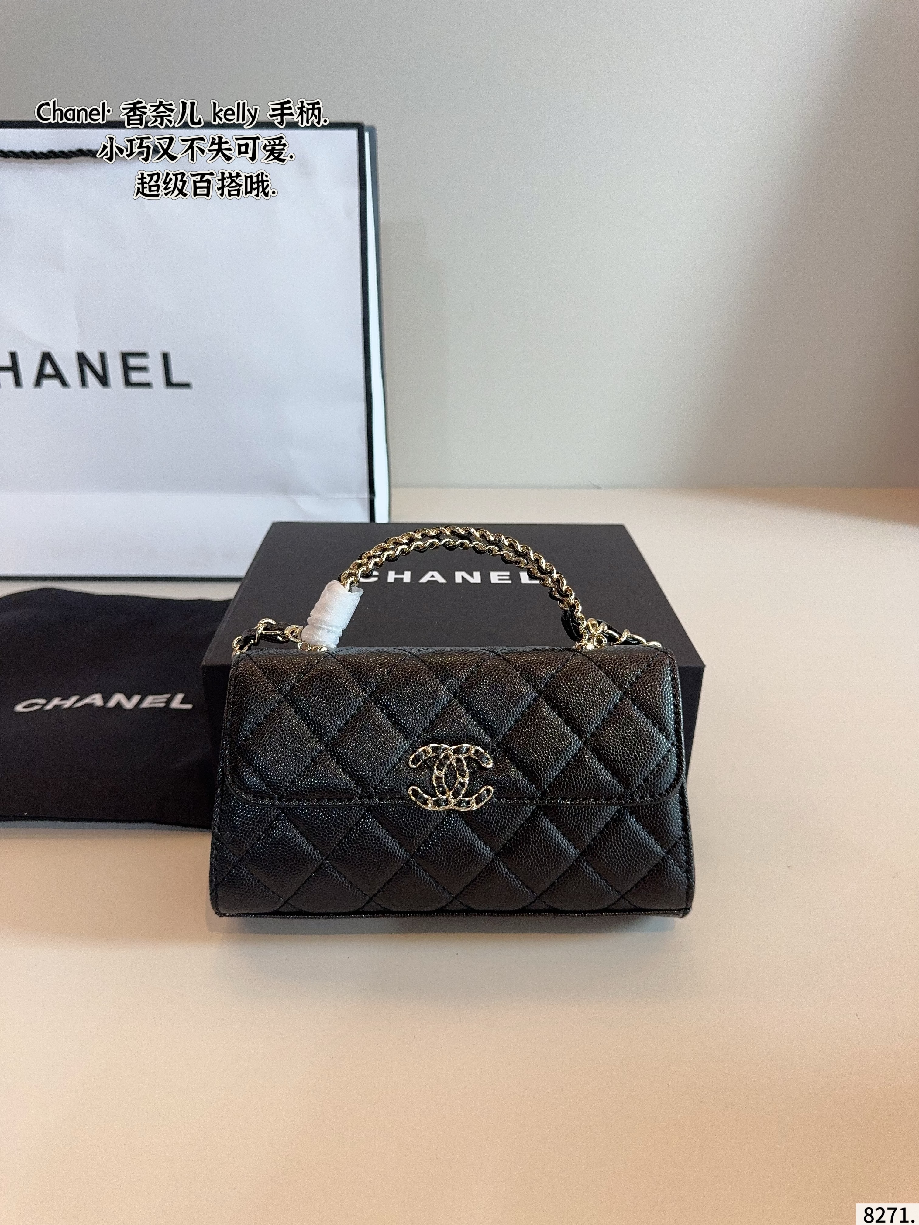 Chanel woc handle kelly bag