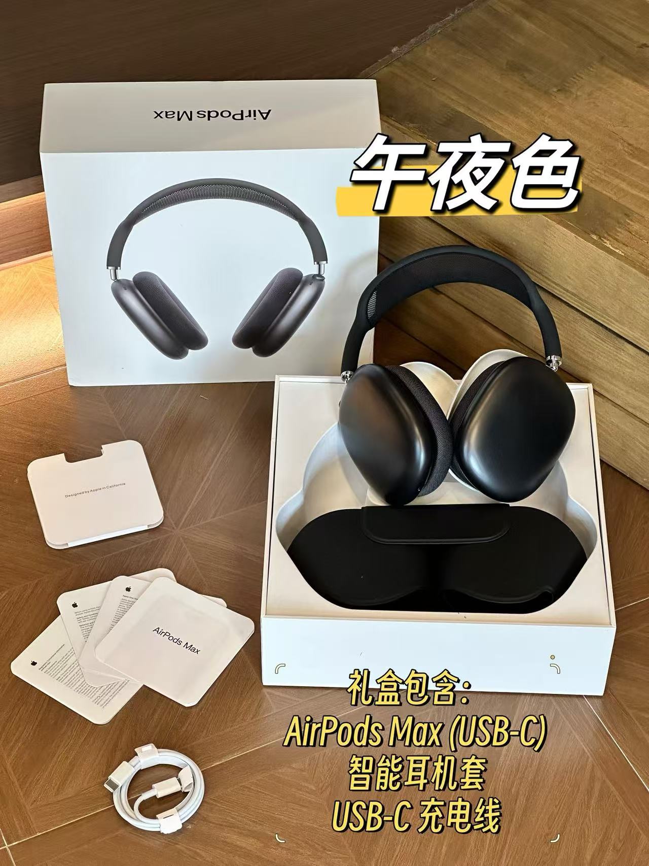 Top version of AIR PODS MAX