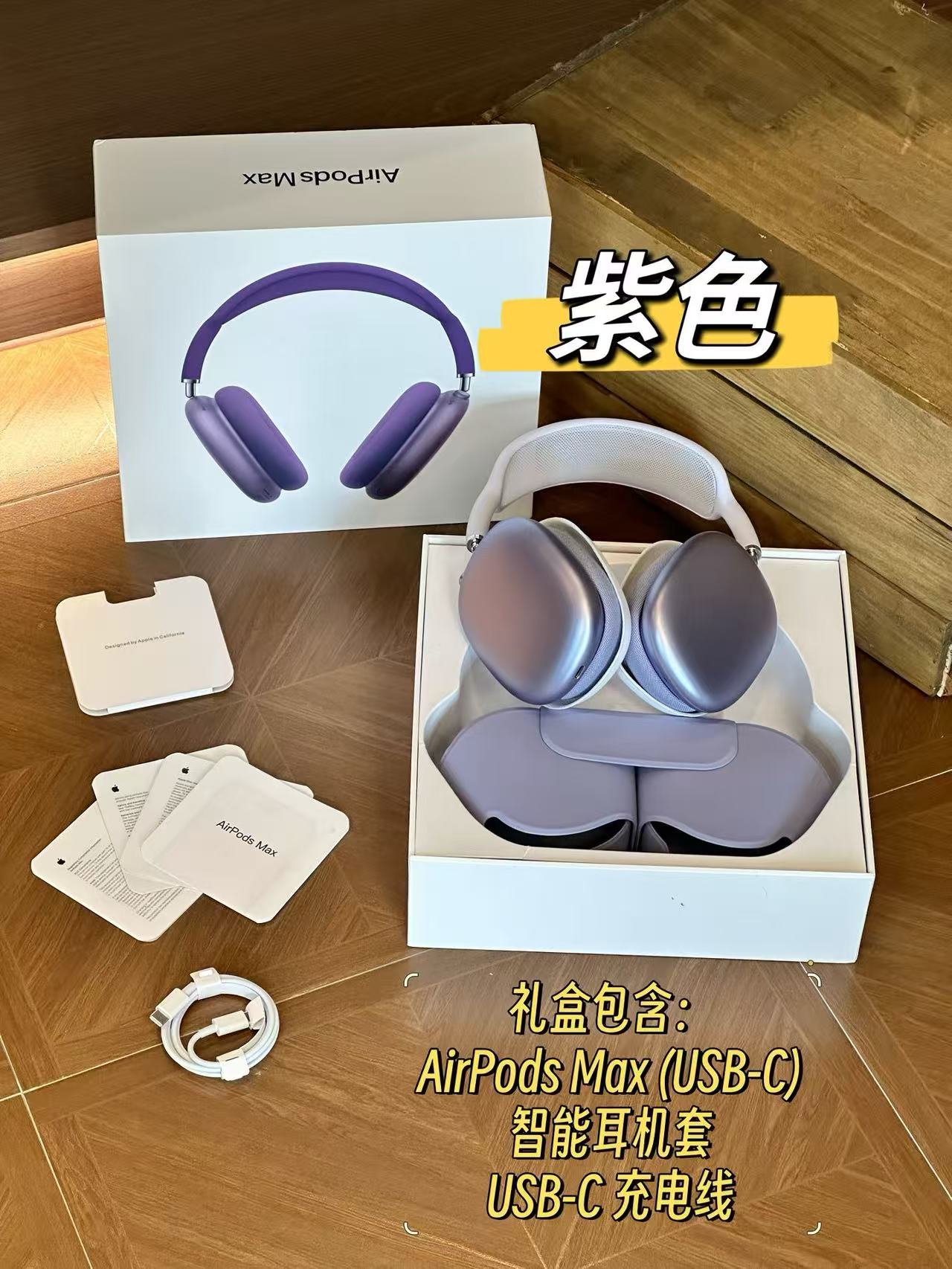 Top version of AIR PODS MAX