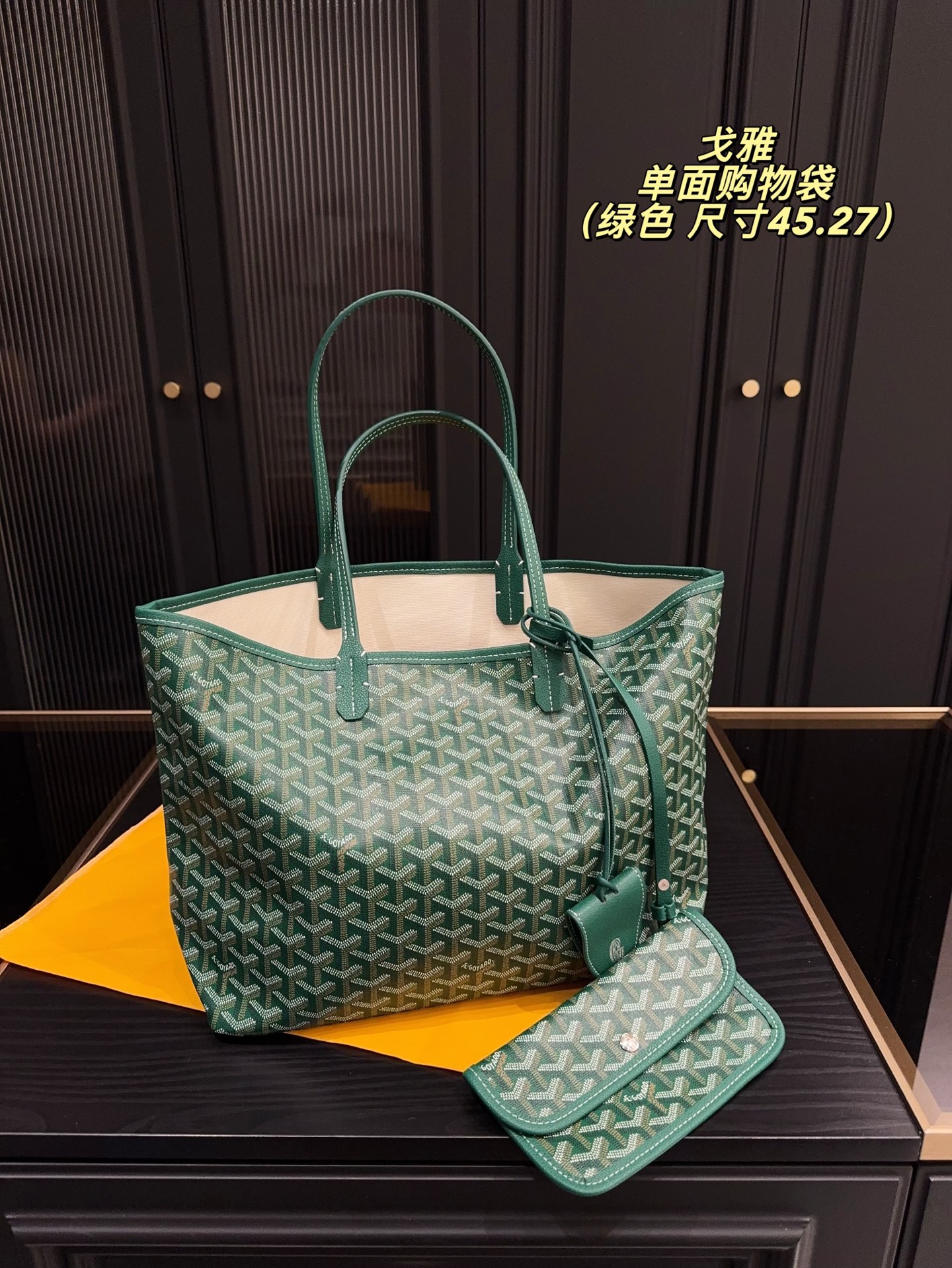 Goya single-sided shopping bag
