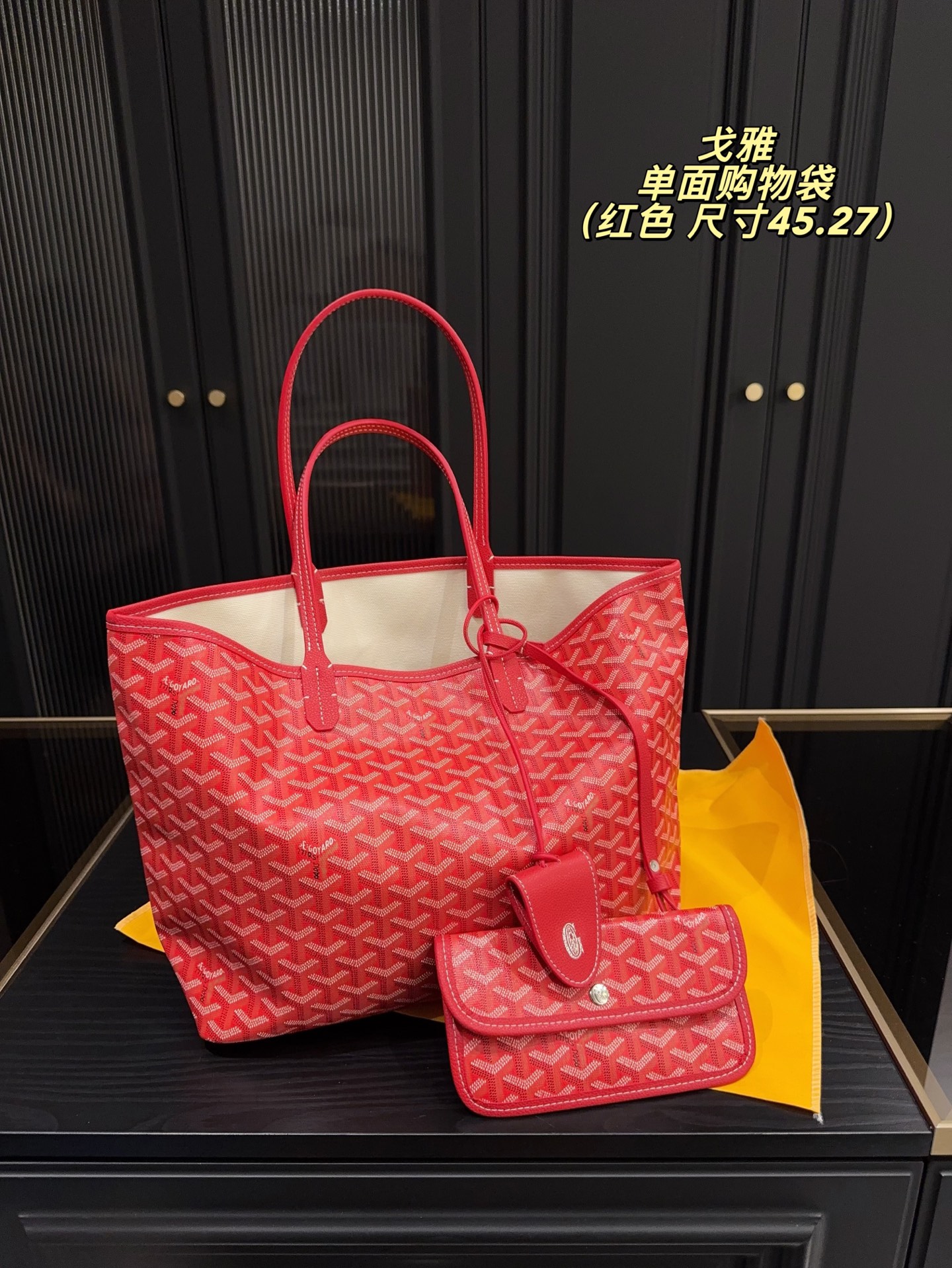 Goya single-sided shopping bag