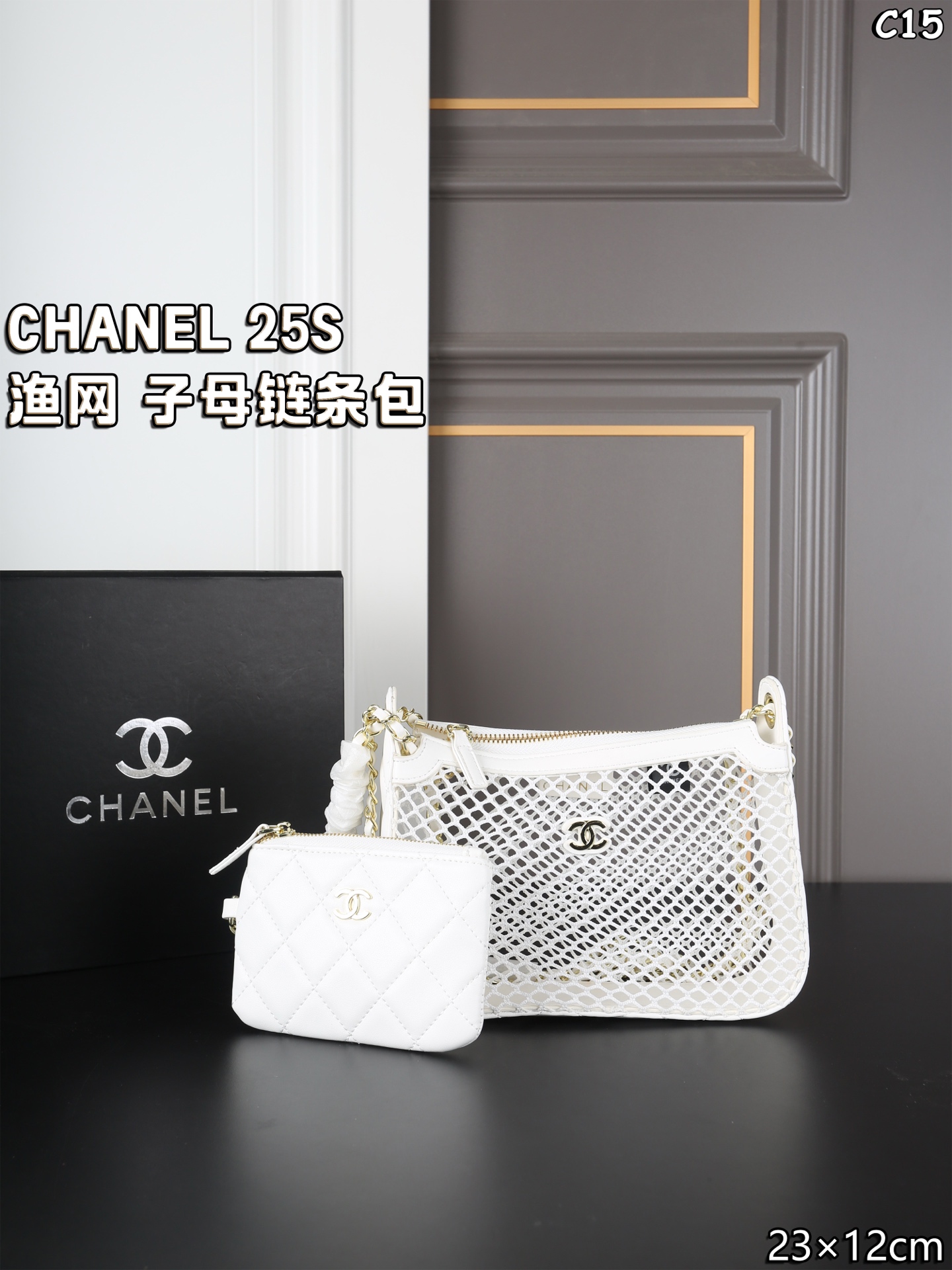 CHANEL 25S chain bag