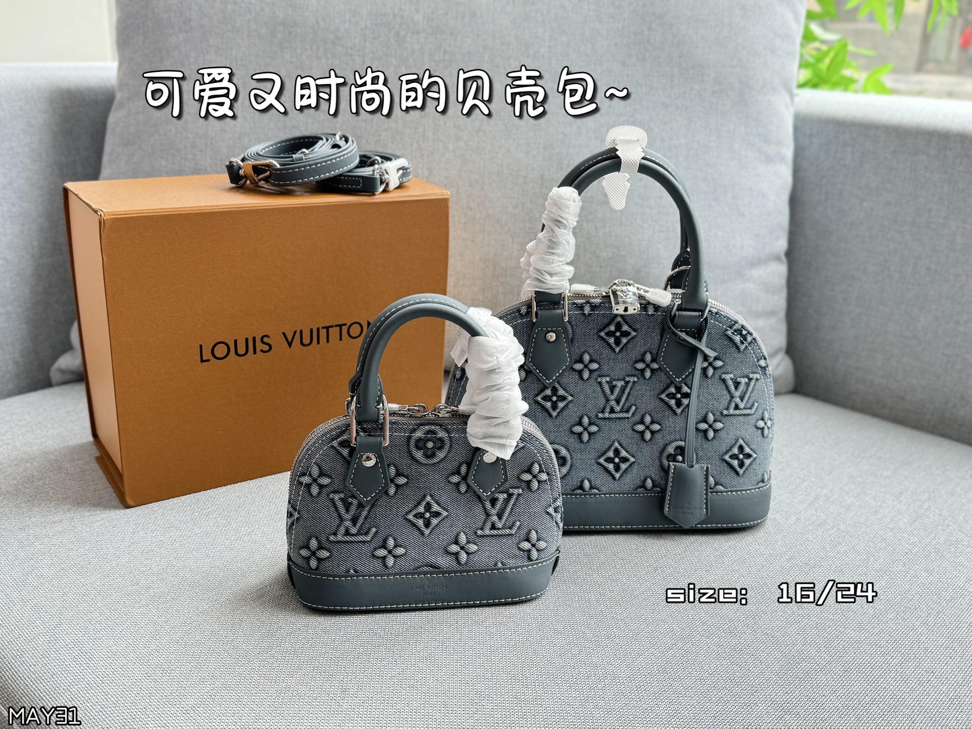 LV Alma BB Denim Shell Bag