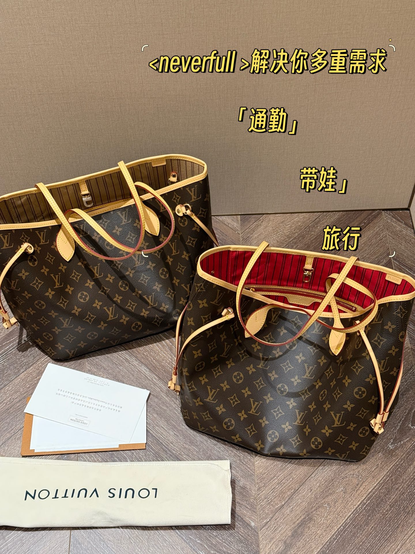 LV neverfull shopping bag