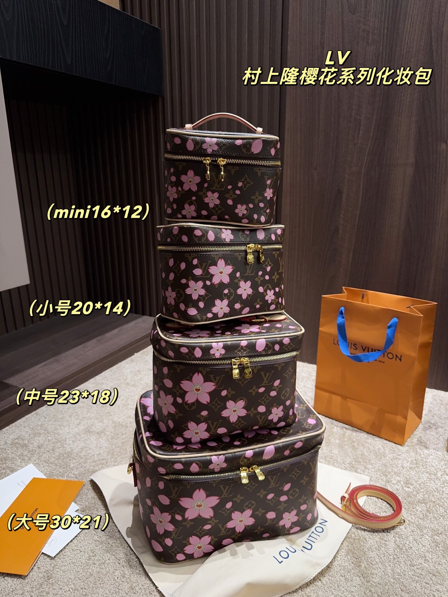 LV Cosmetic box Takashi Murakami series