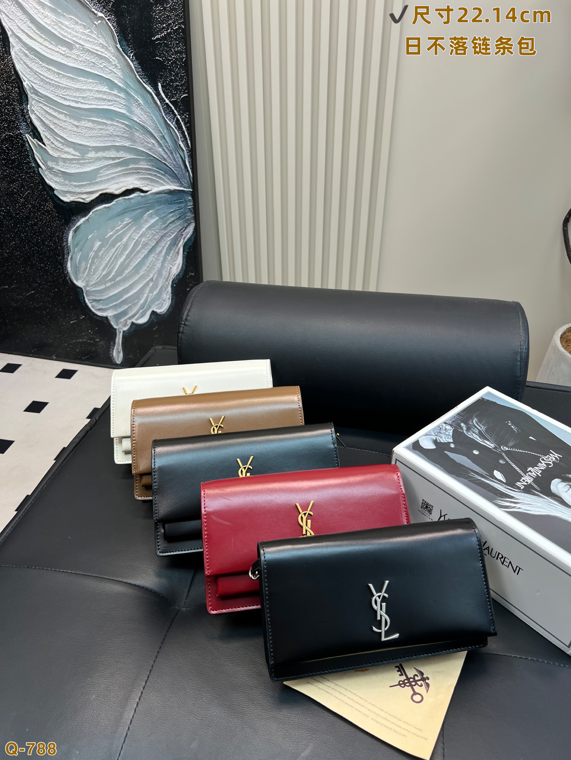 YSL Sunset chain bag