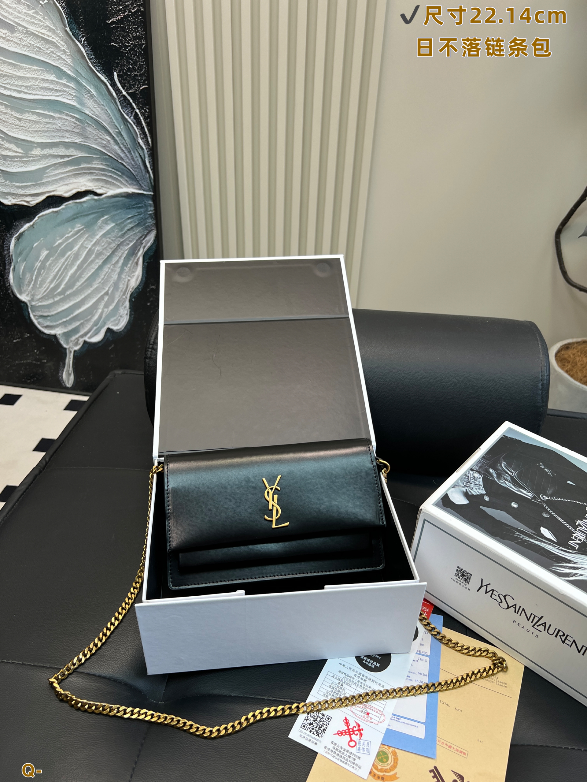 YSL Sunset chain bag