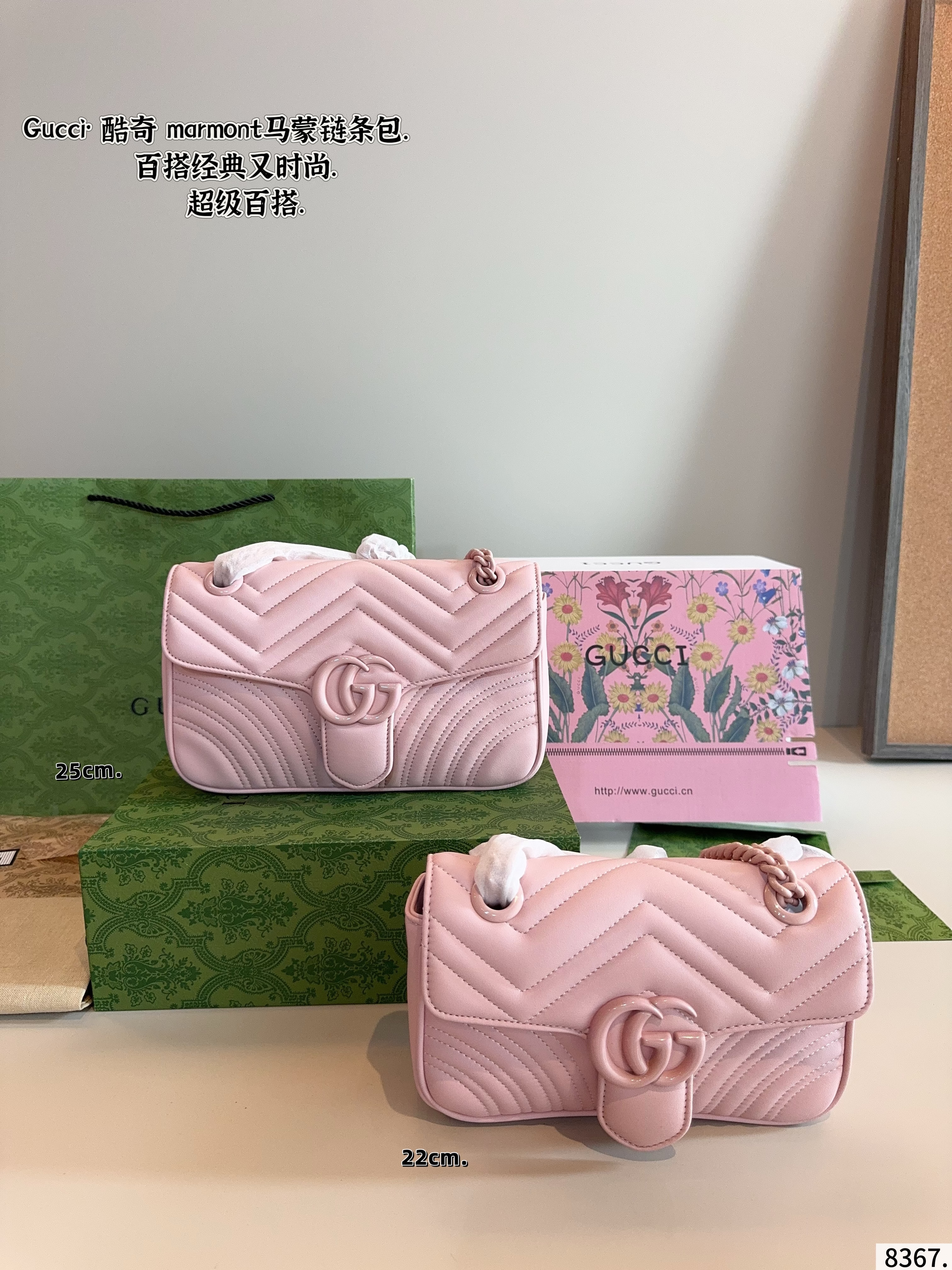 Gucci Marmont chain shoulder bag