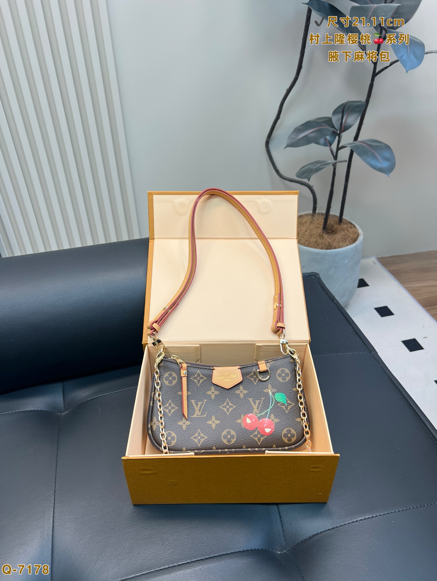 LV Takashi Murakami Cherry Bag