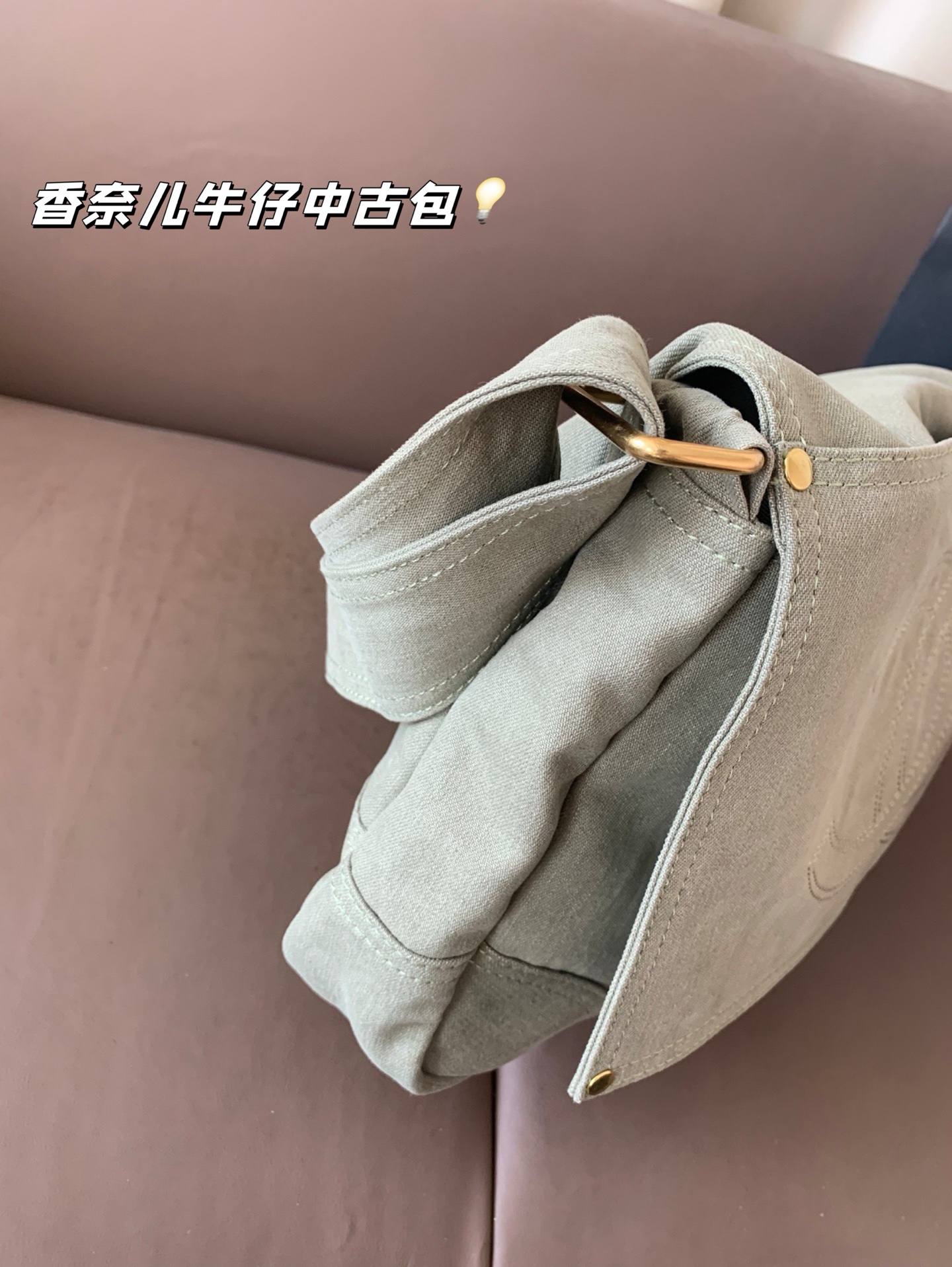 Chanel denim bag