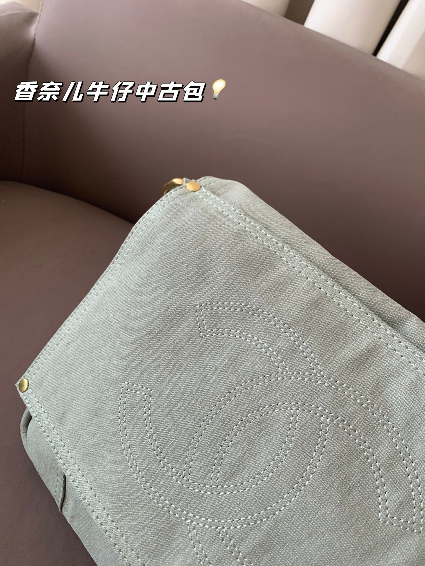 Chanel denim bag