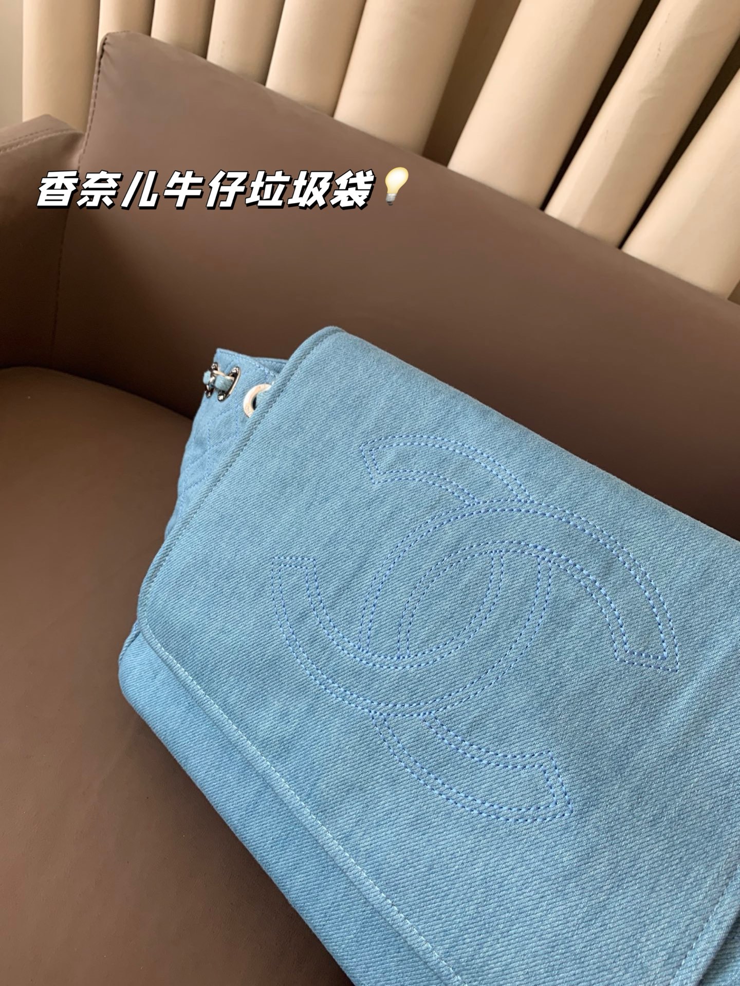 Chanel denim bag