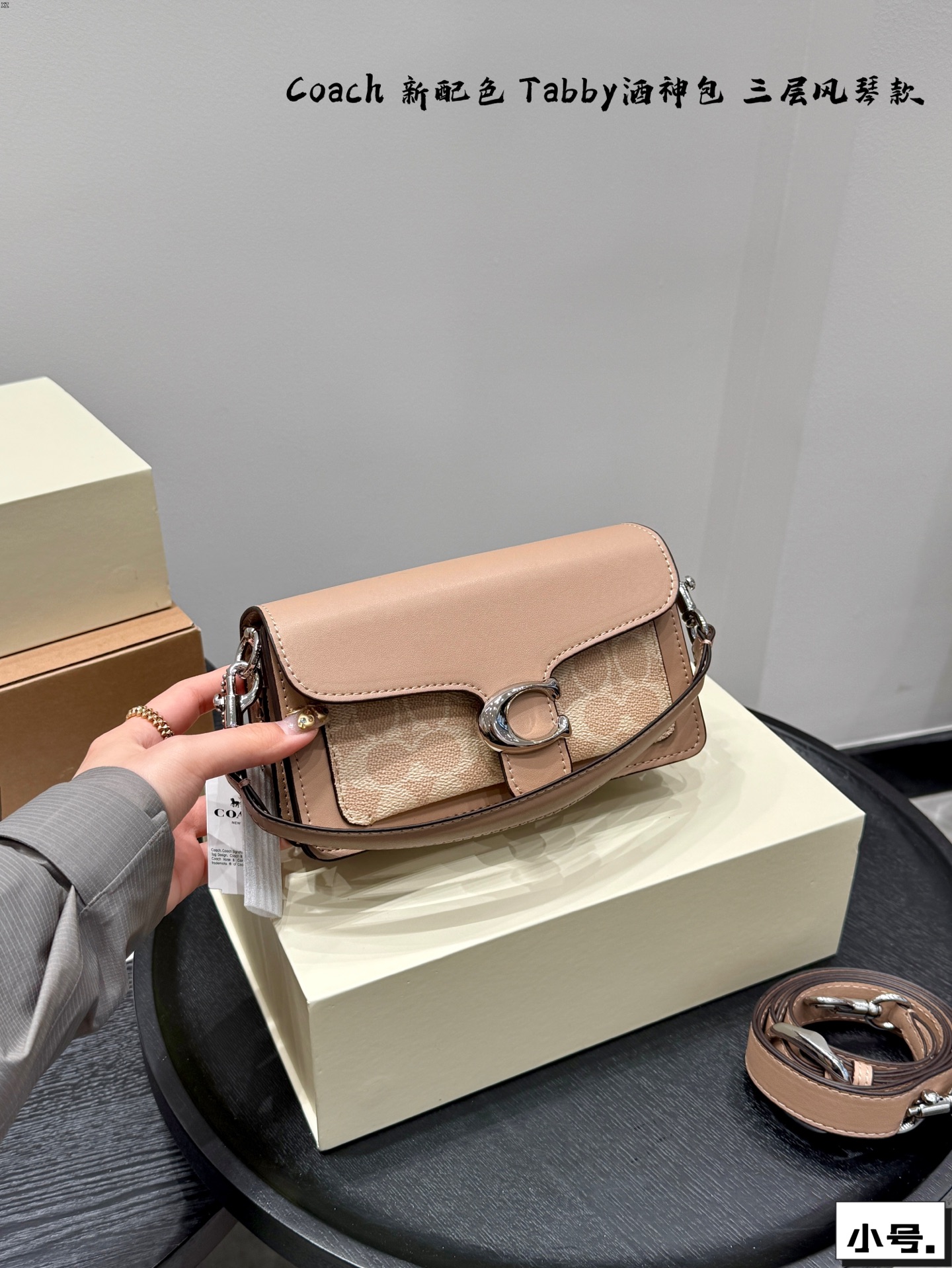 Coach TABBY 26 underarm crossbody bag