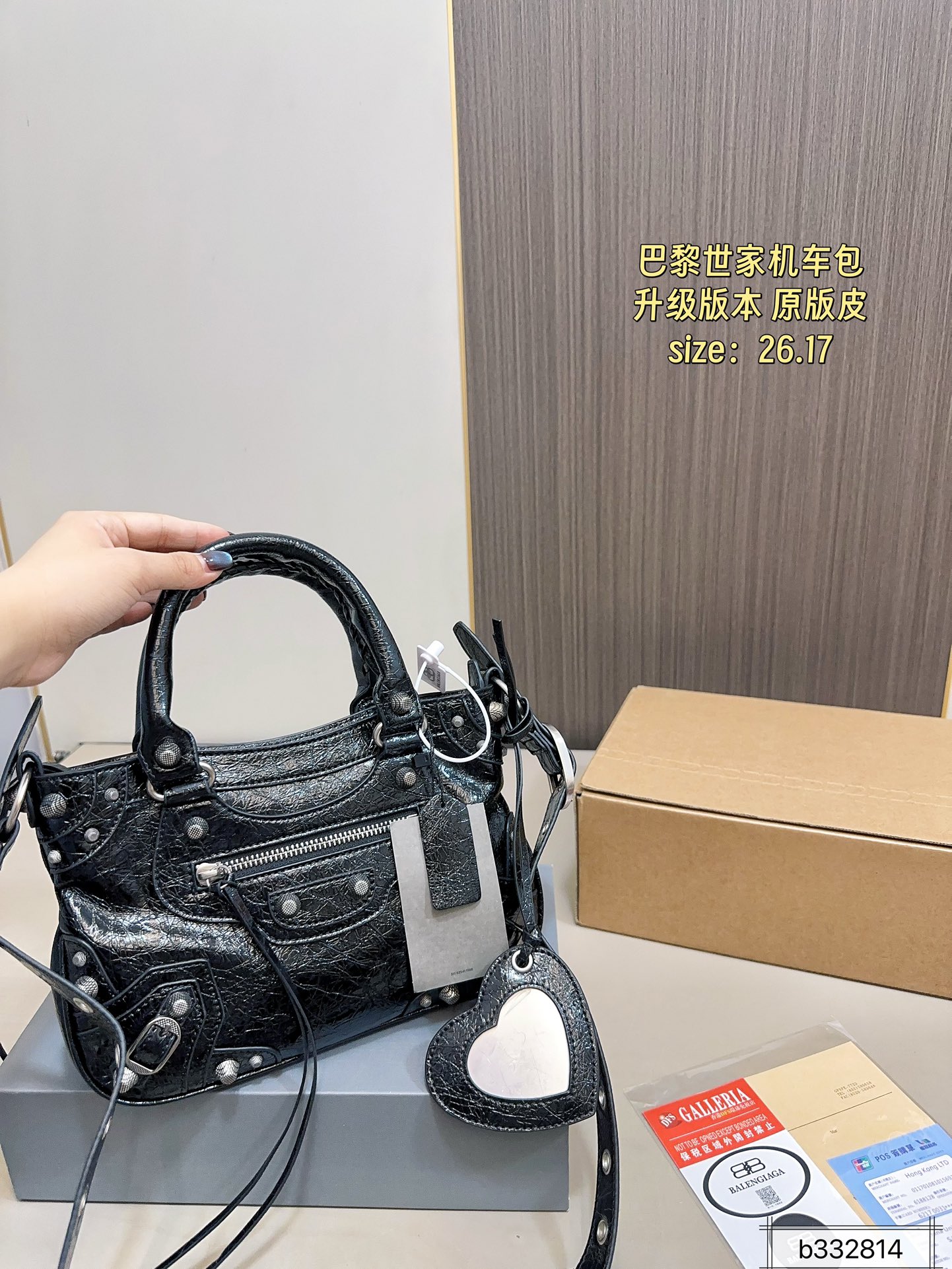 Balenciaga Motorcyle Bag