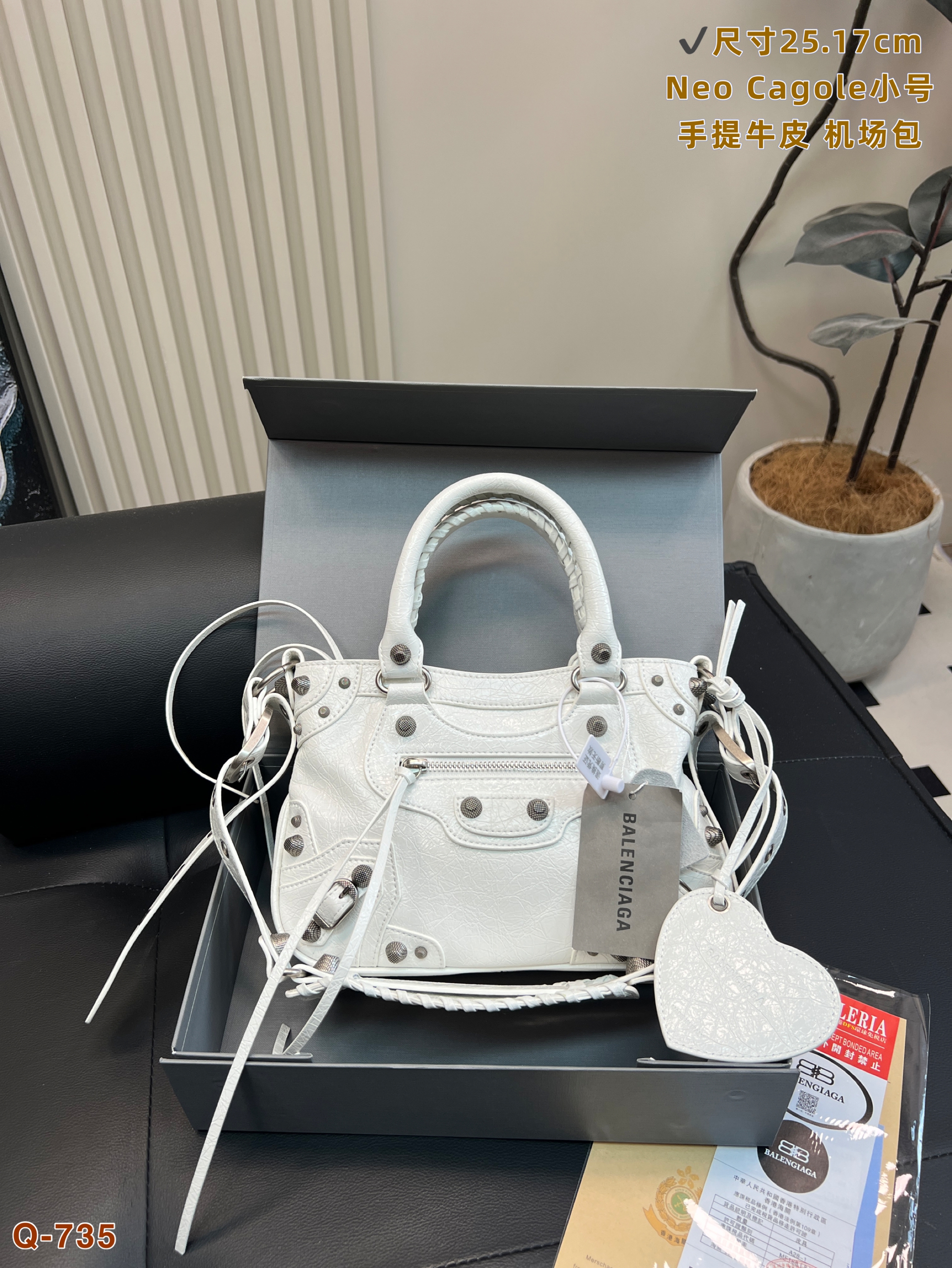 Balenciaga Motorcyle Bag