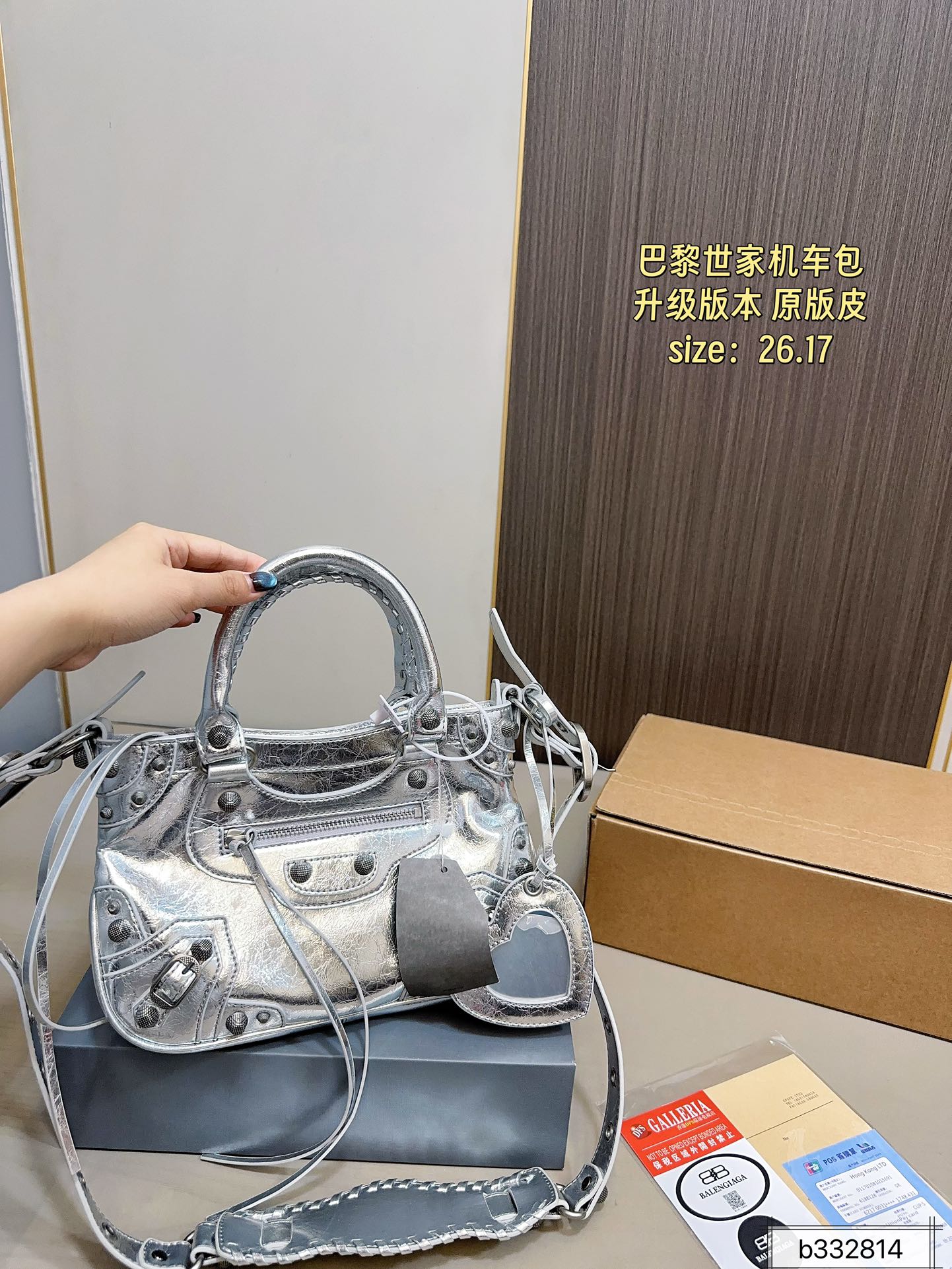 Balenciaga Motorcyle Bag