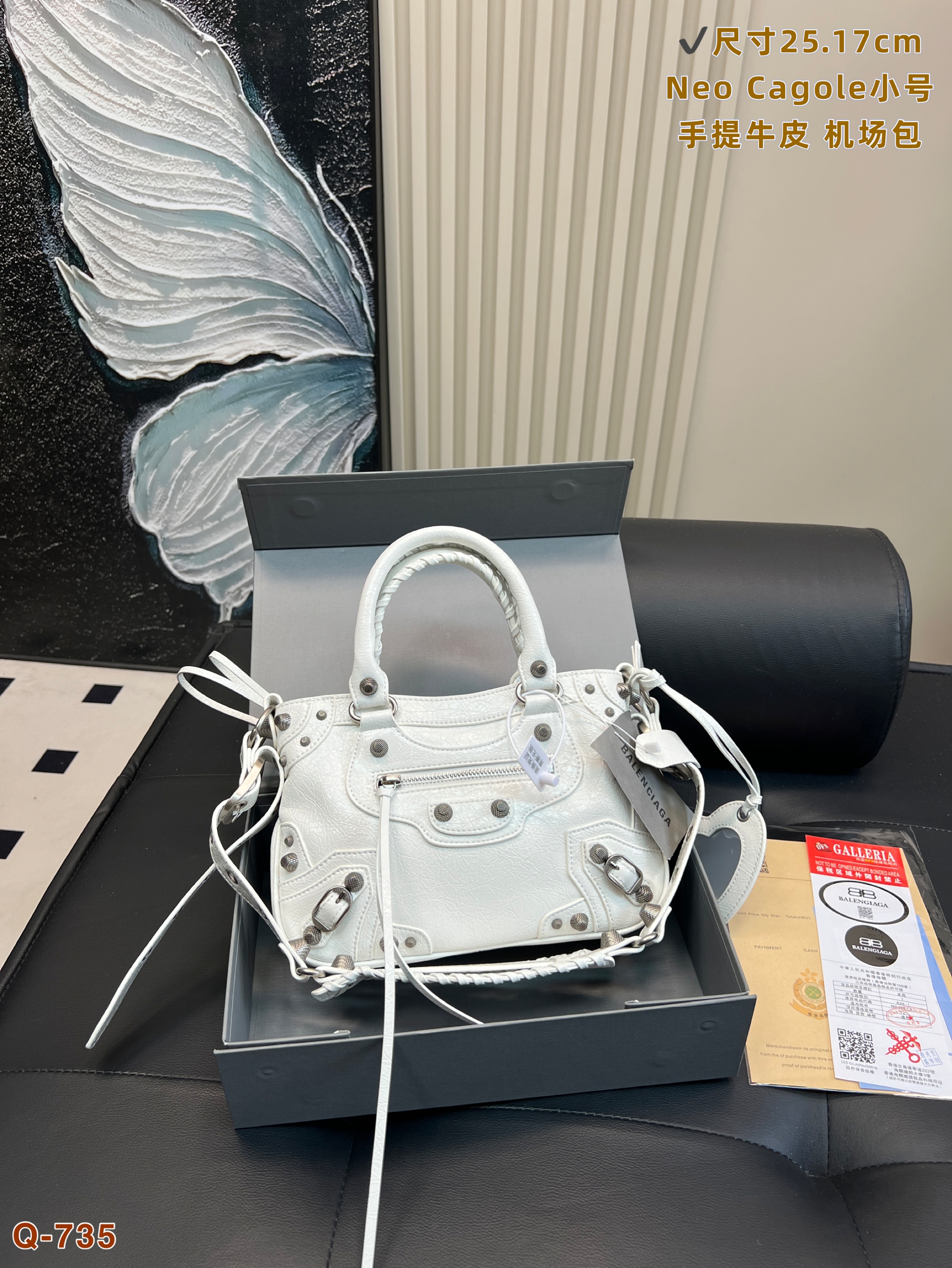 Balenciaga Motorcyle Bag
