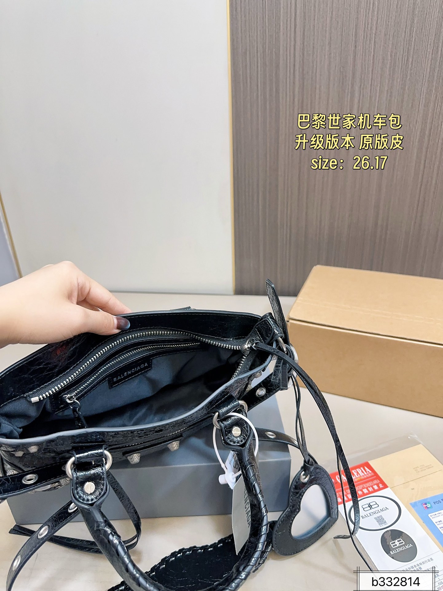 Balenciaga Motorcyle Bag