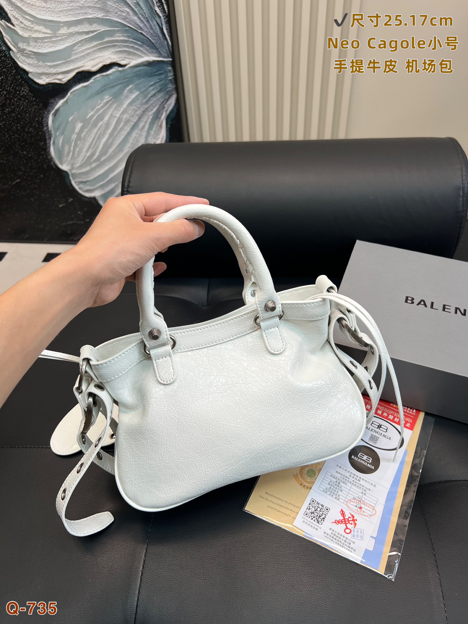 Balenciaga Motorcyle Bag