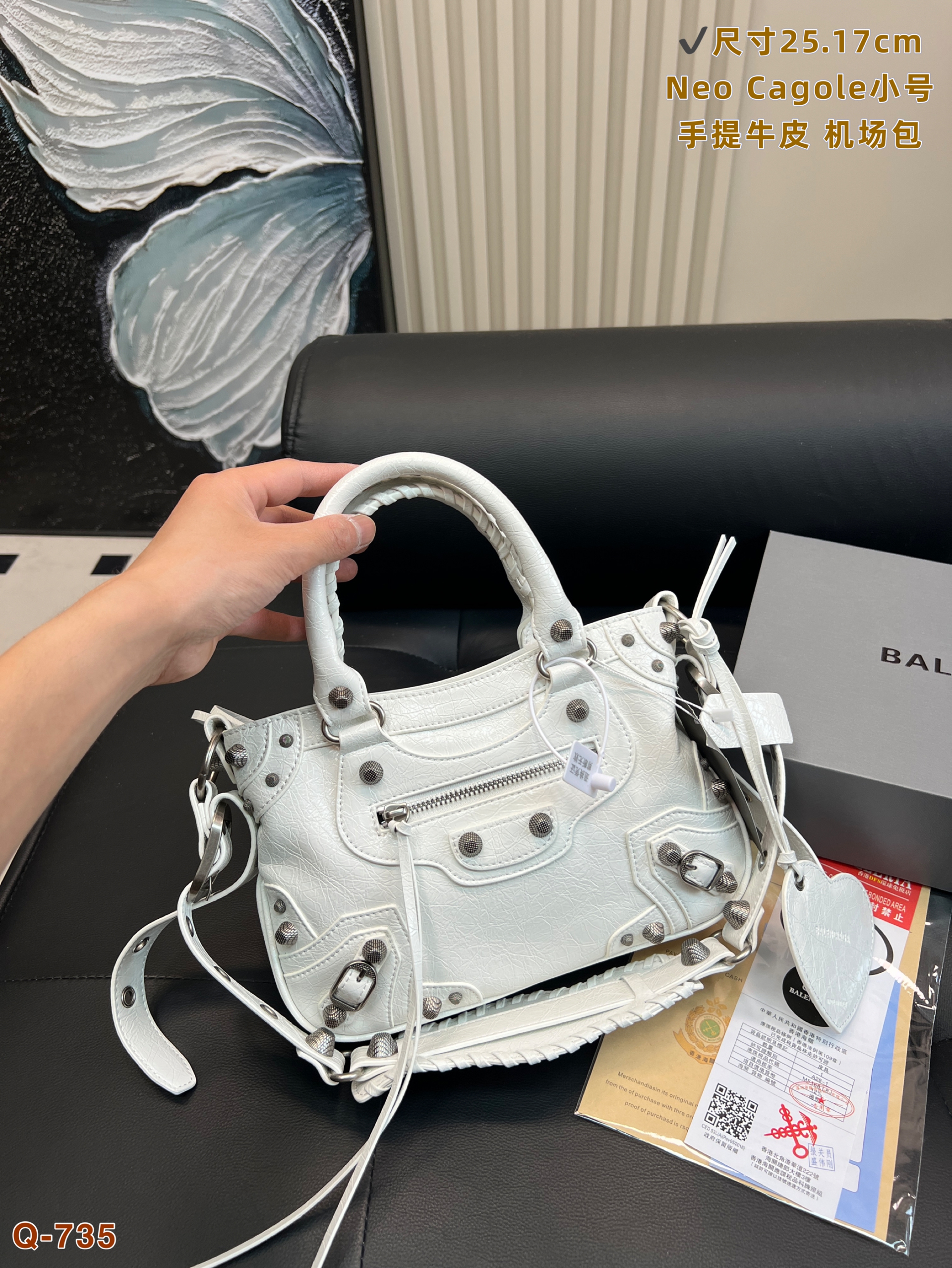 Balenciaga Motorcyle Bag