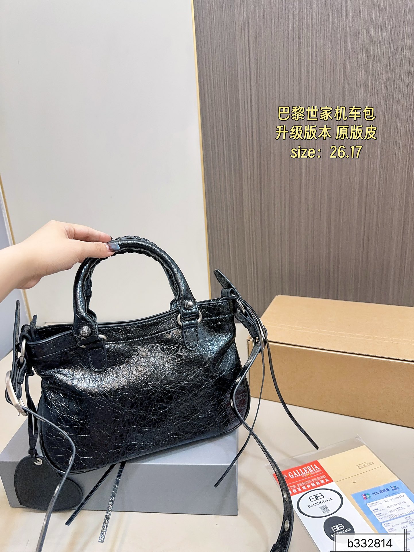 Balenciaga Motorcyle Bag