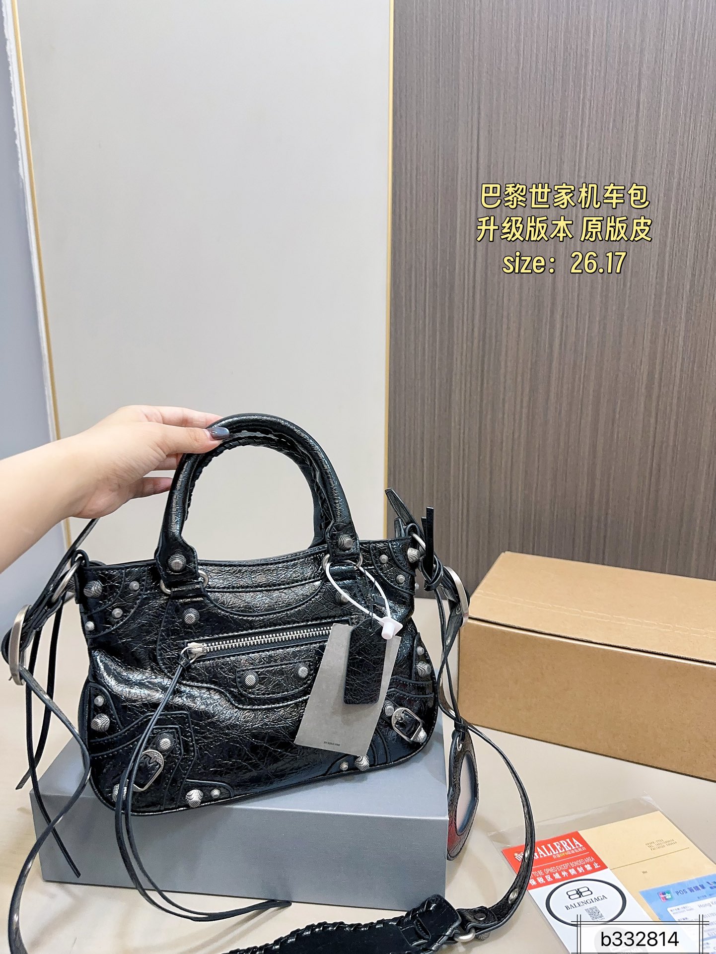 Balenciaga Motorcyle Bag