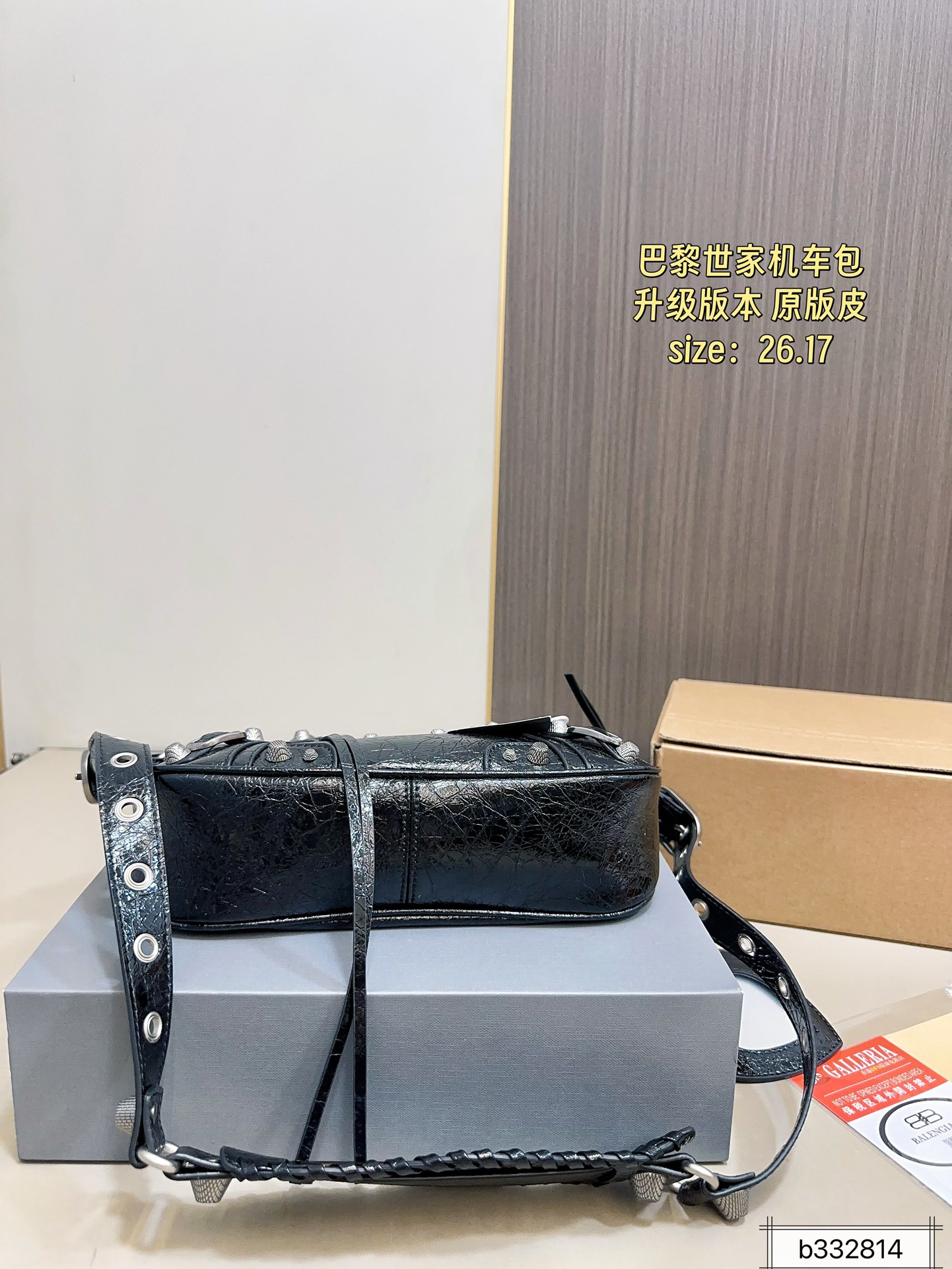 Balenciaga Motorcyle Bag
