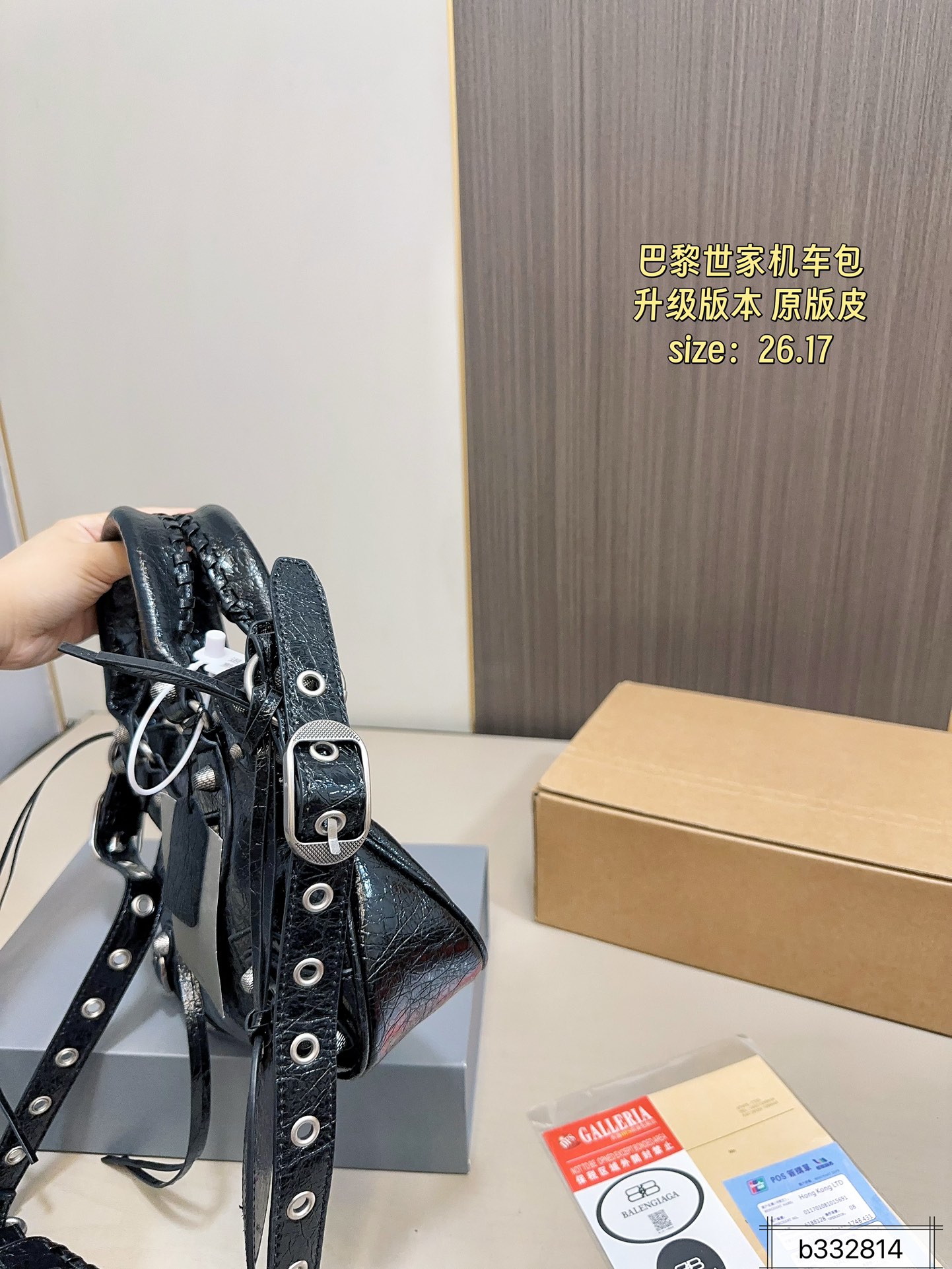 Balenciaga Motorcyle Bag
