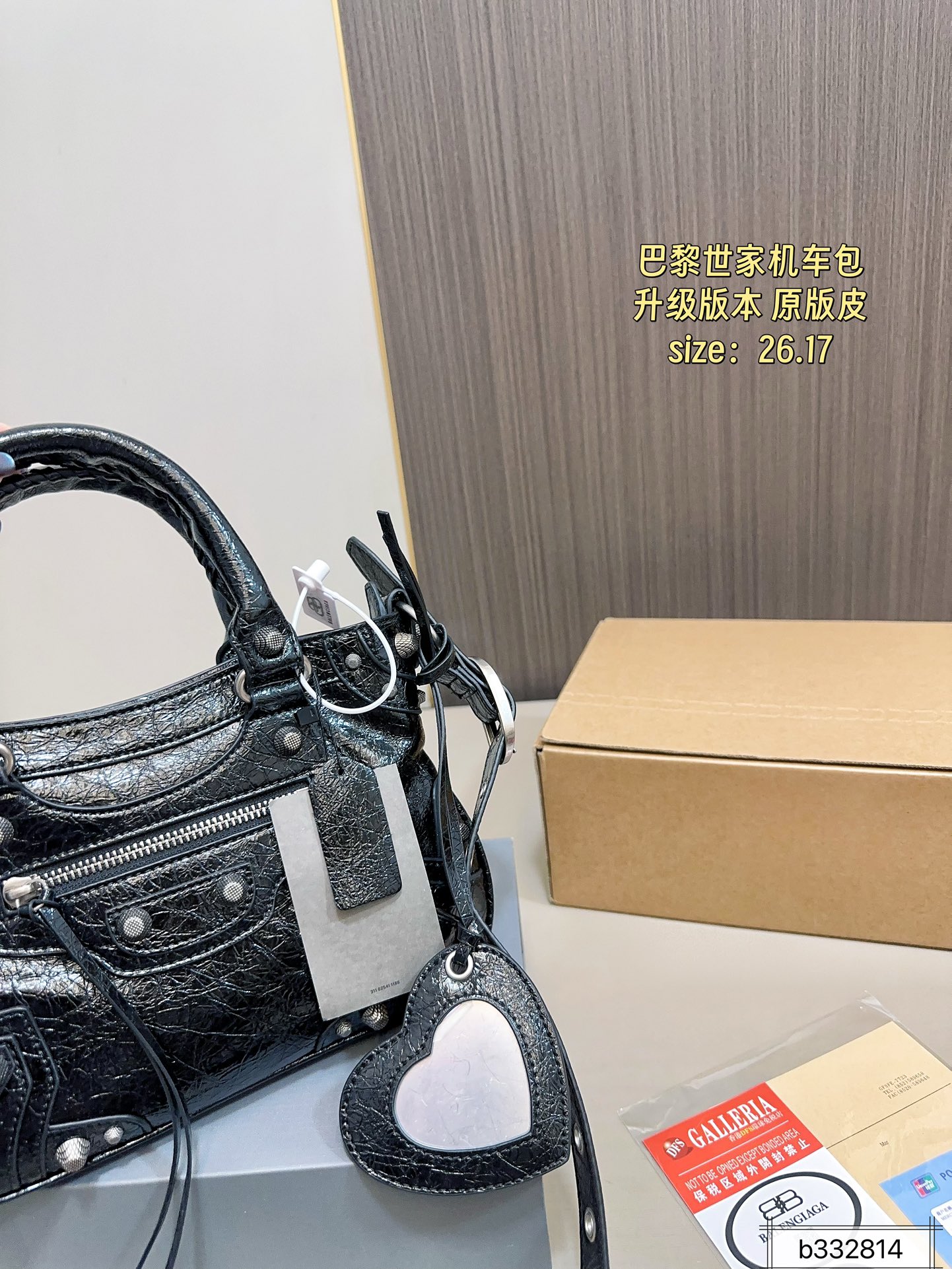 Balenciaga Motorcyle Bag