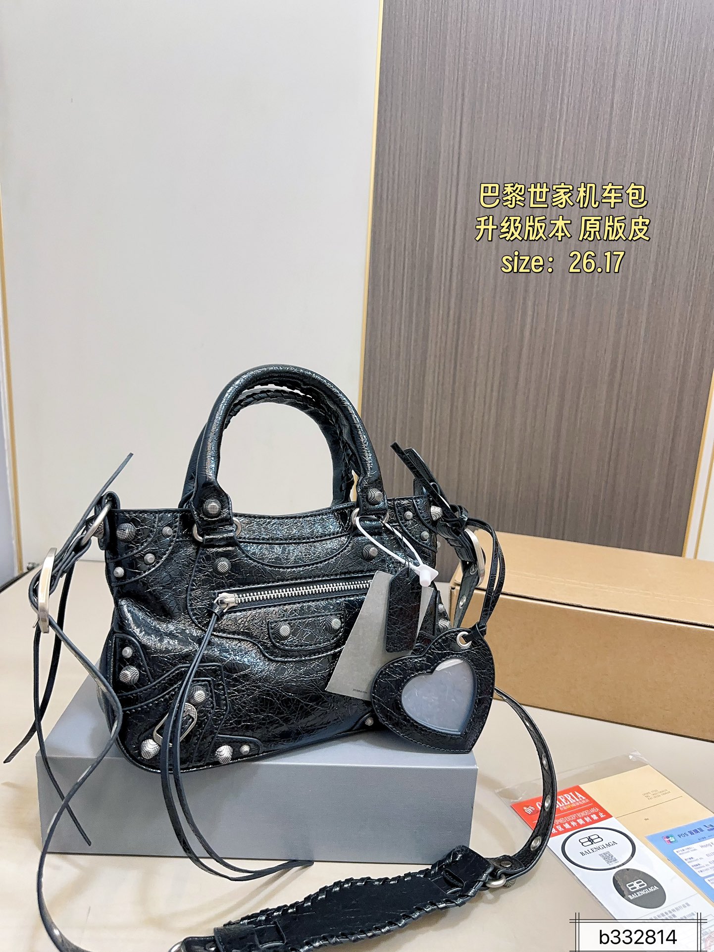 Balenciaga Motorcyle Bag