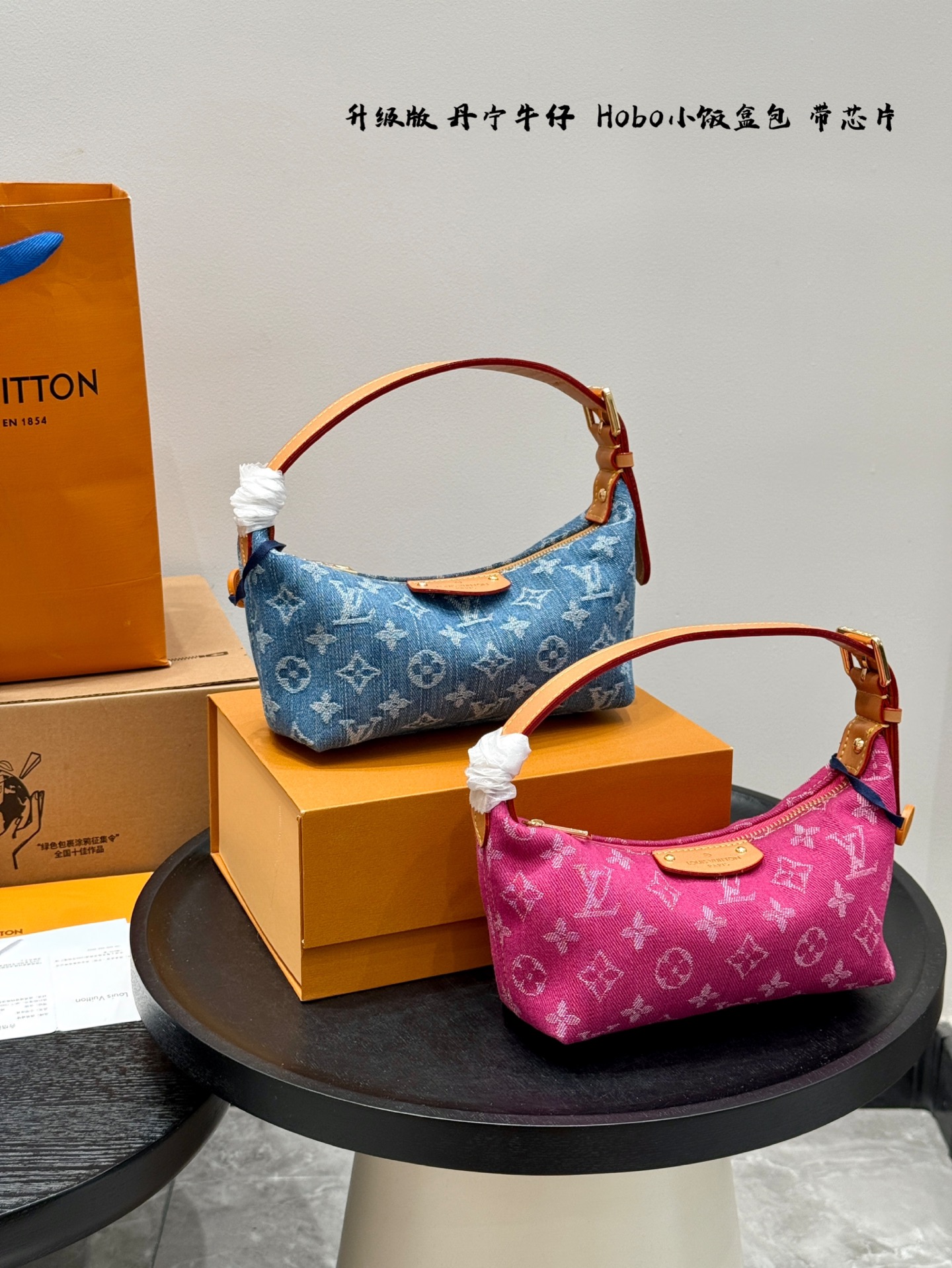 LV Denim Hobo Lunch Box Bag