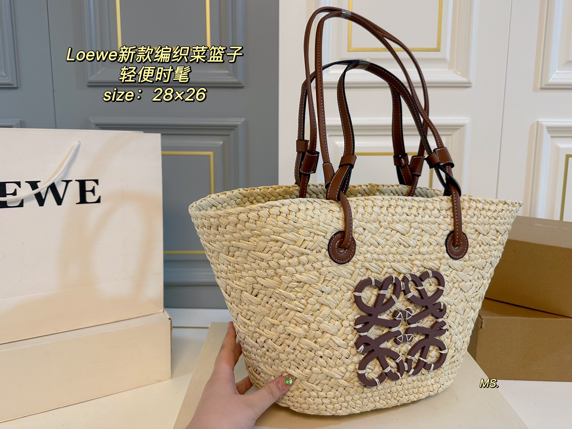 LOEWE's new woven shopping basket bag