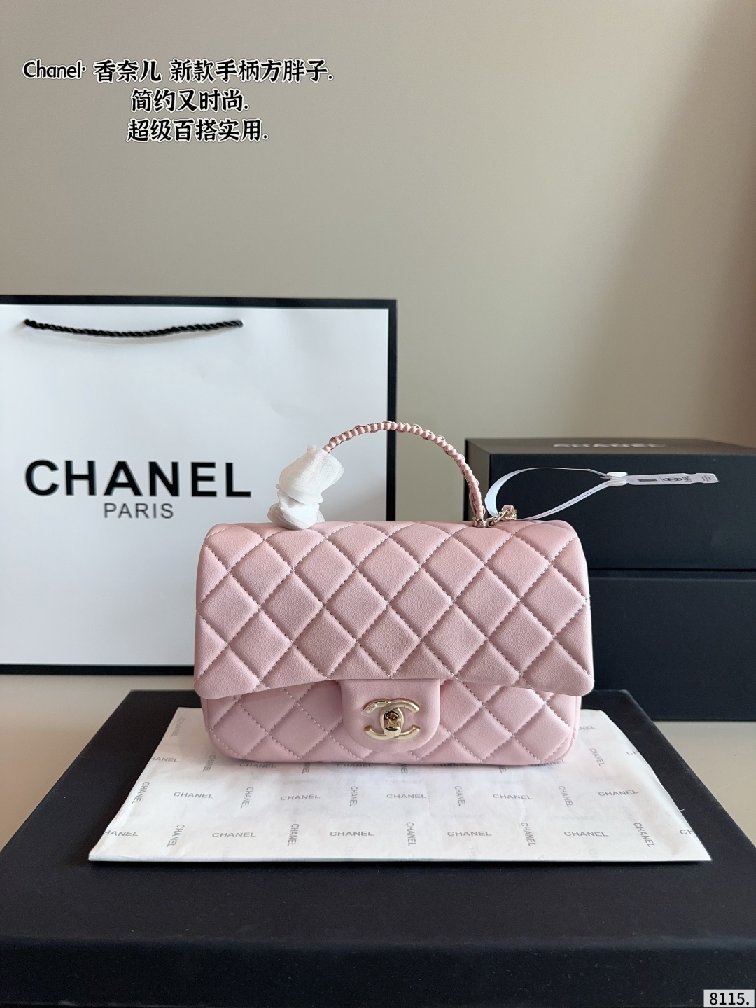 Chanel handle bag