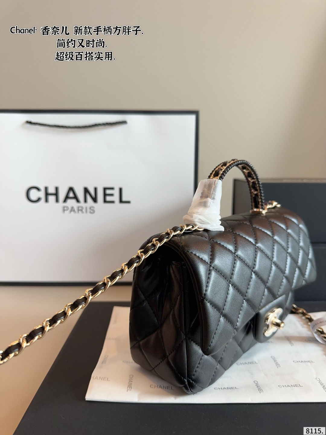 Chanel handle bag