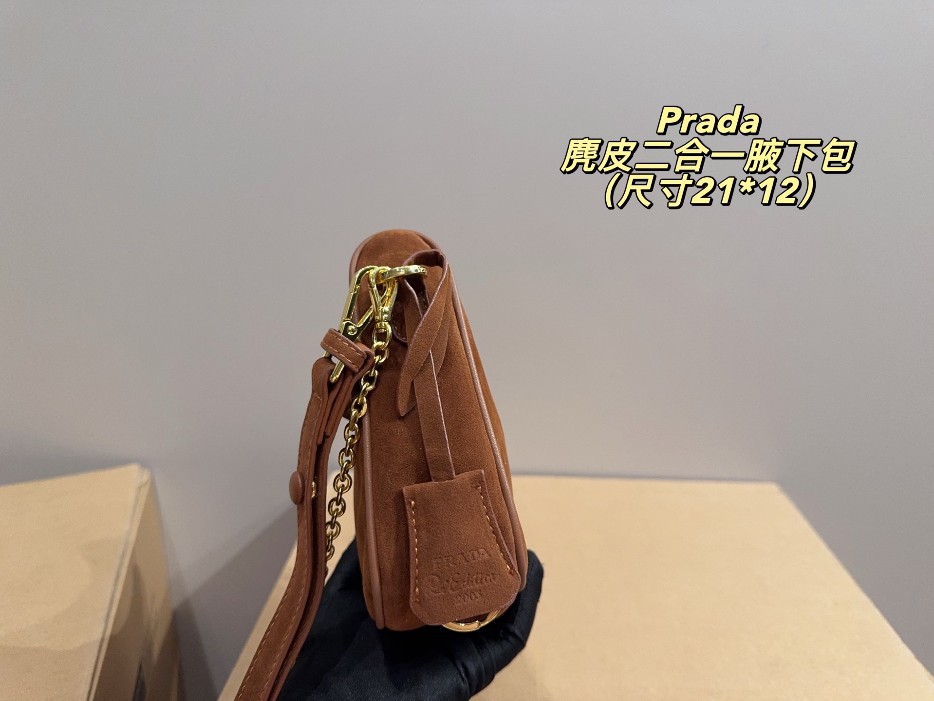 Prada suede underarm shoulder chain bag