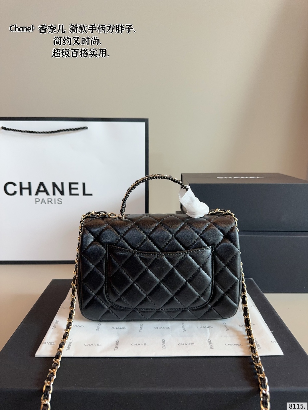 Chanel handle bag