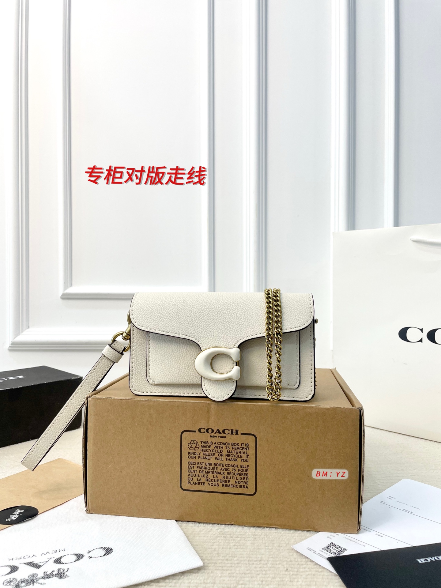 Chanel crossbody chain shoulder bag