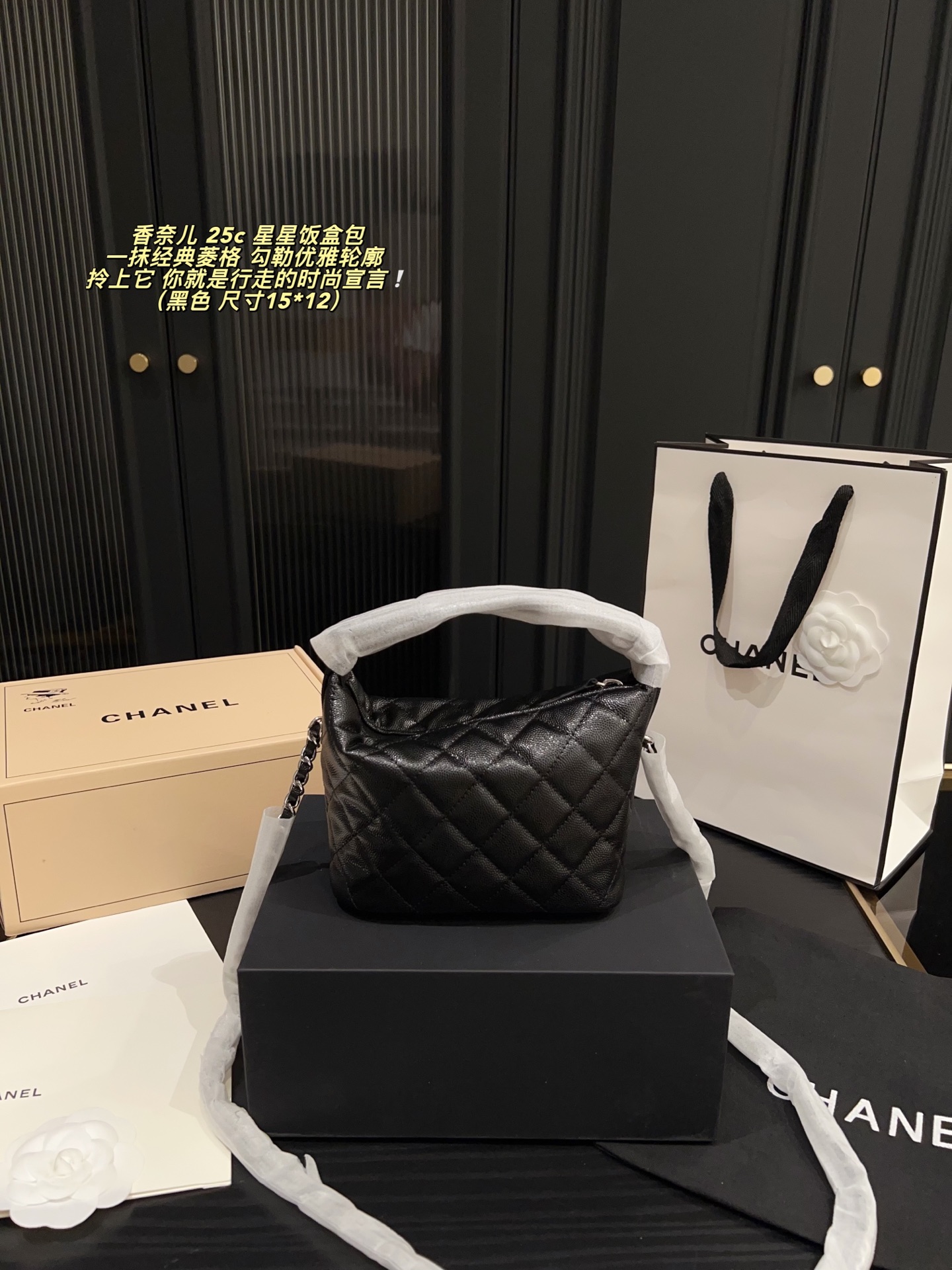 Chanel 25b Star Lunch Box Bag