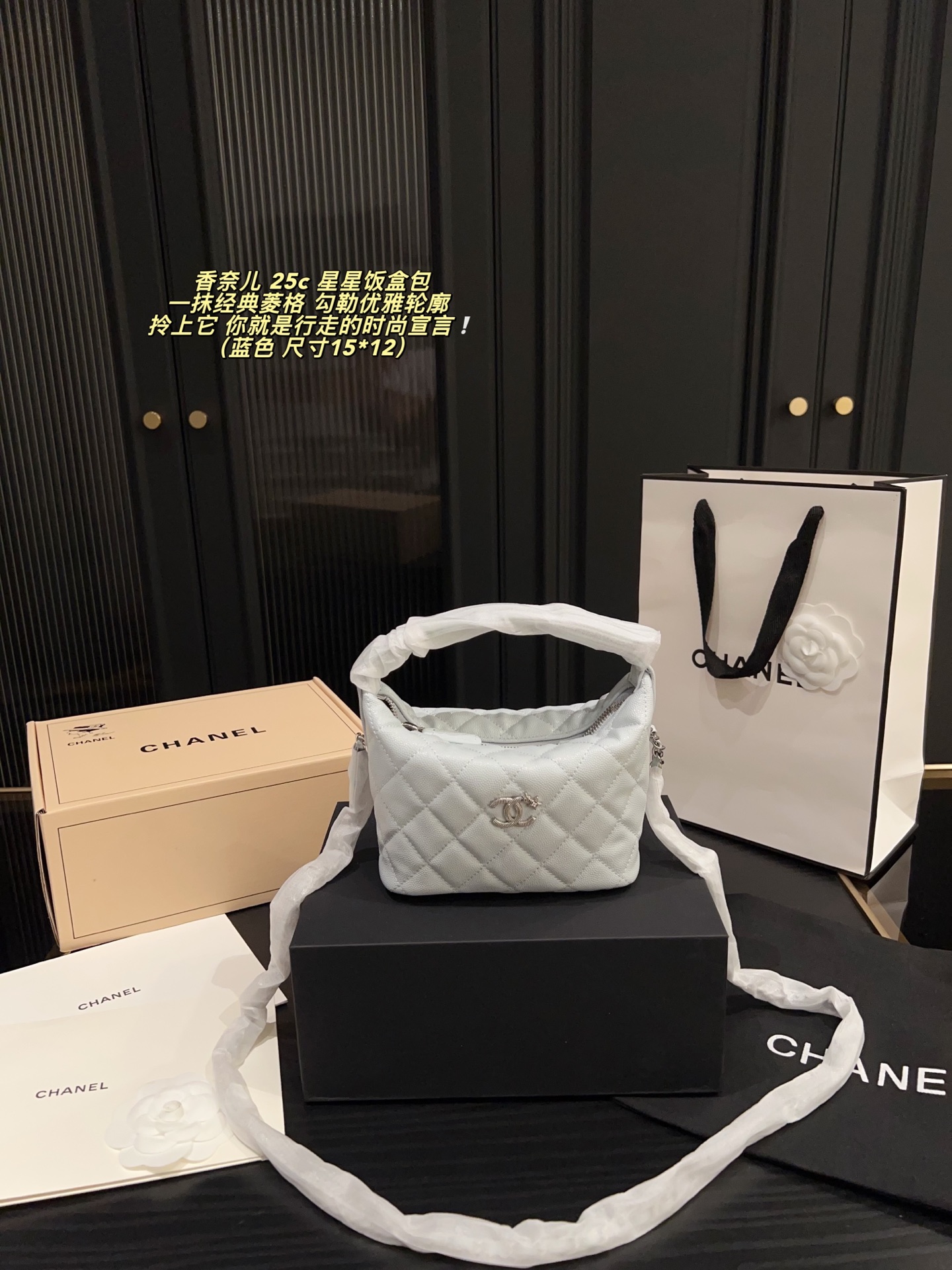Chanel 25b Star Lunch Box Bag