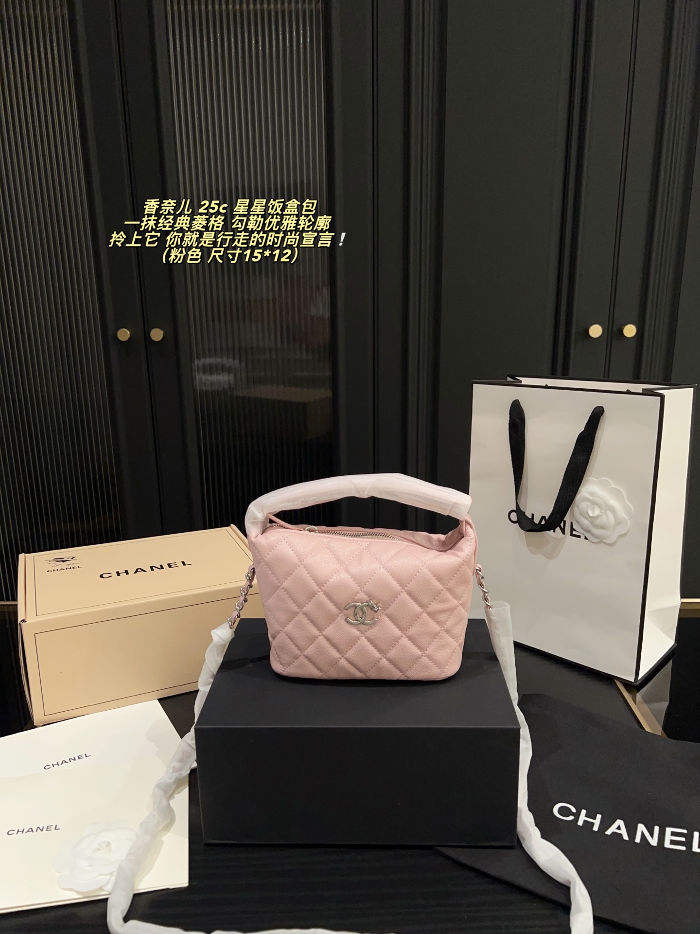 Chanel 25b Star Lunch Box Bag