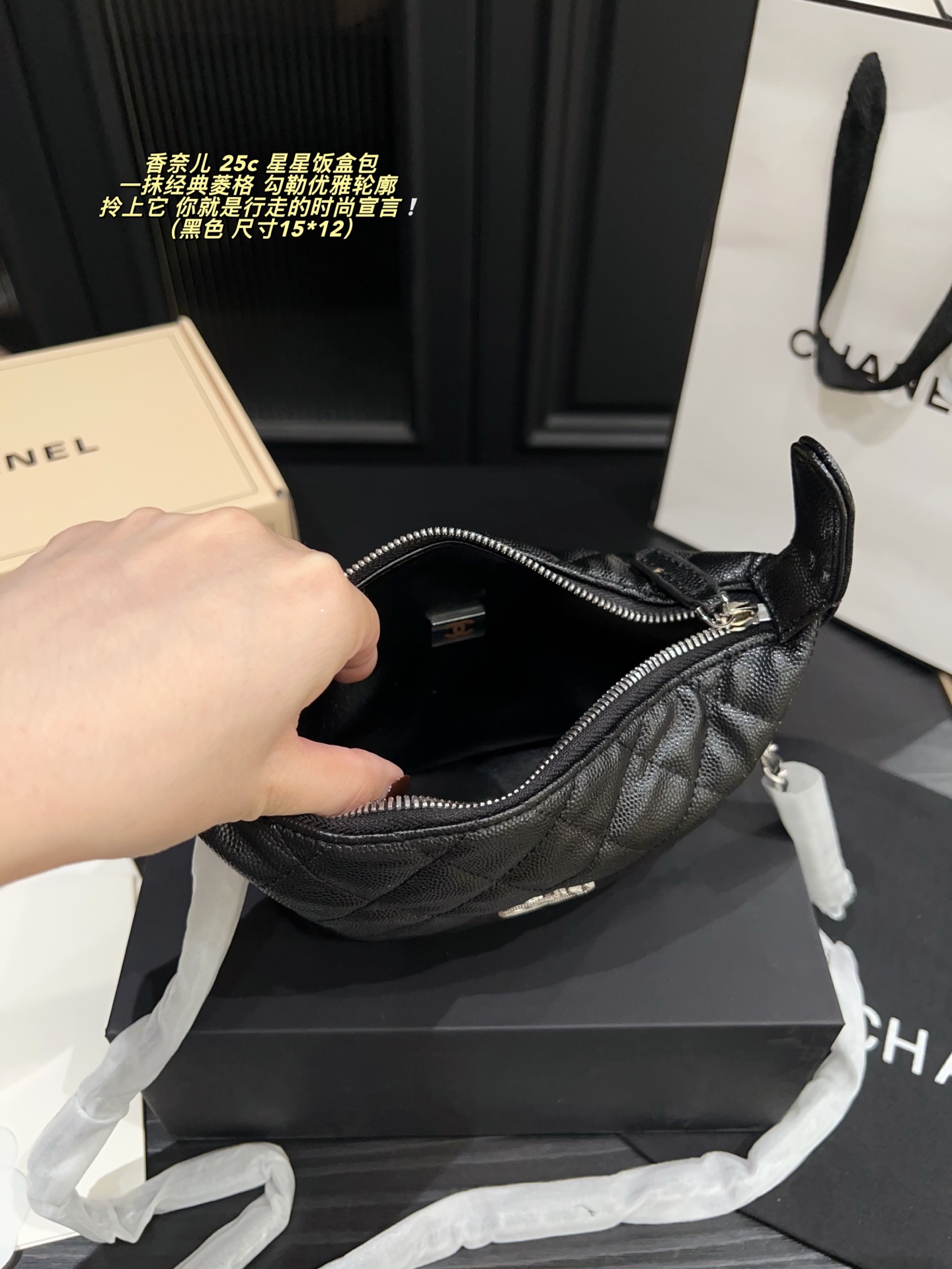 Chanel 25b Star Lunch Box Bag