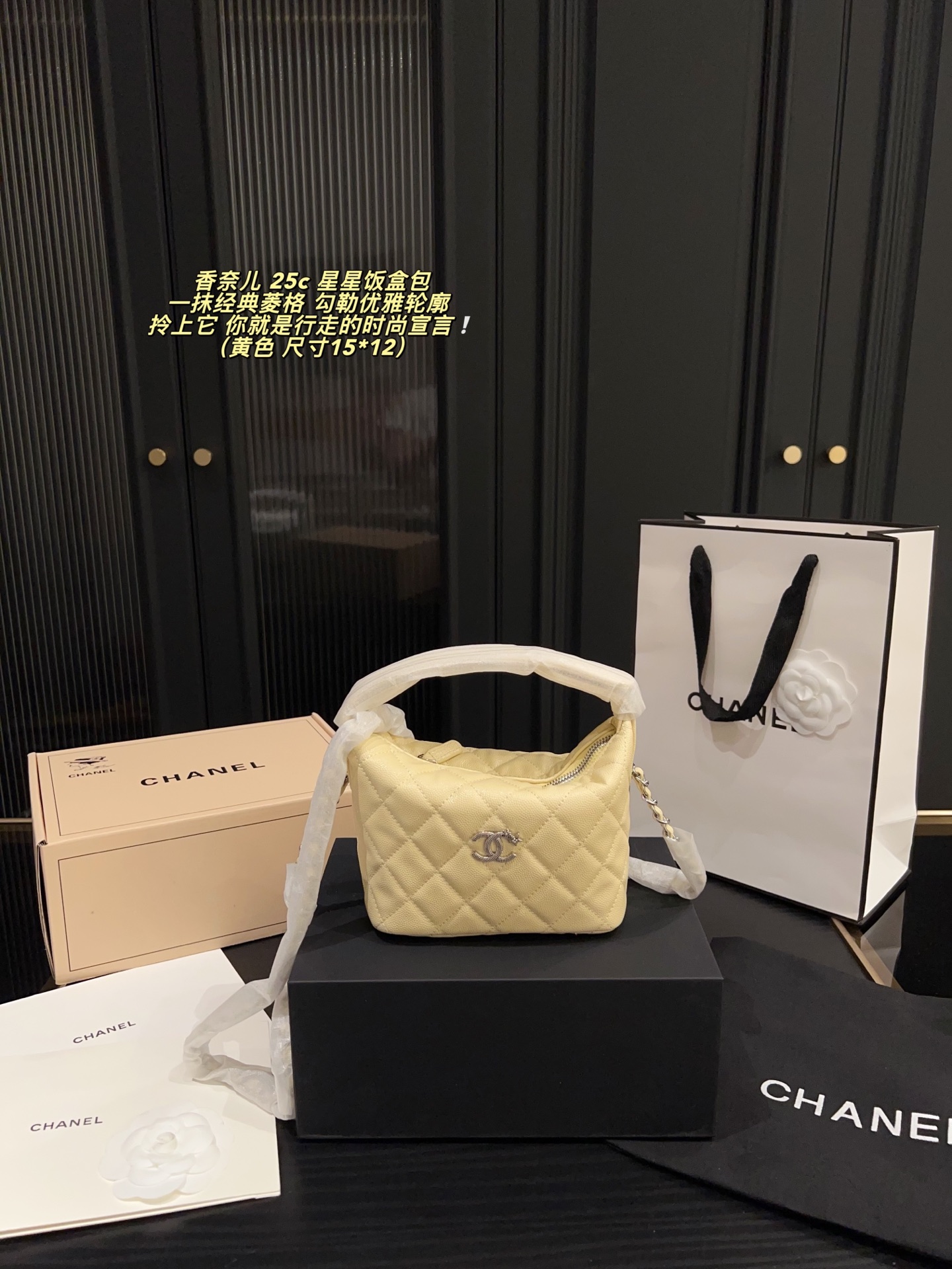 Chanel 25b Star Lunch Box Bag